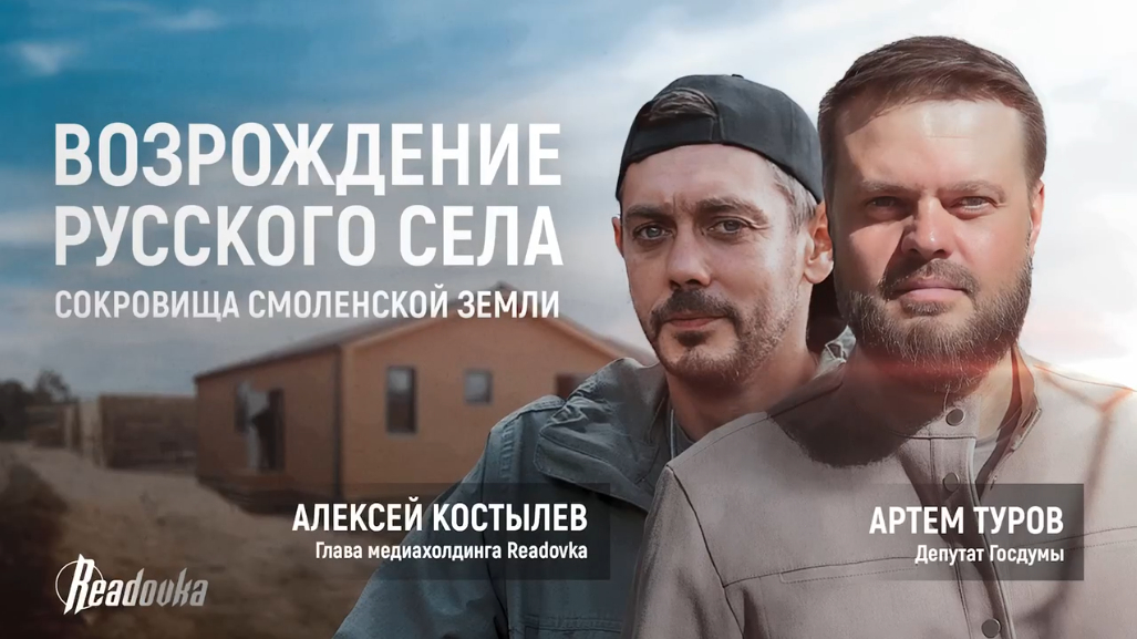 Депутат Госдумы Артем Туров ознакомился с развитием проекта «Многодетные деревни»