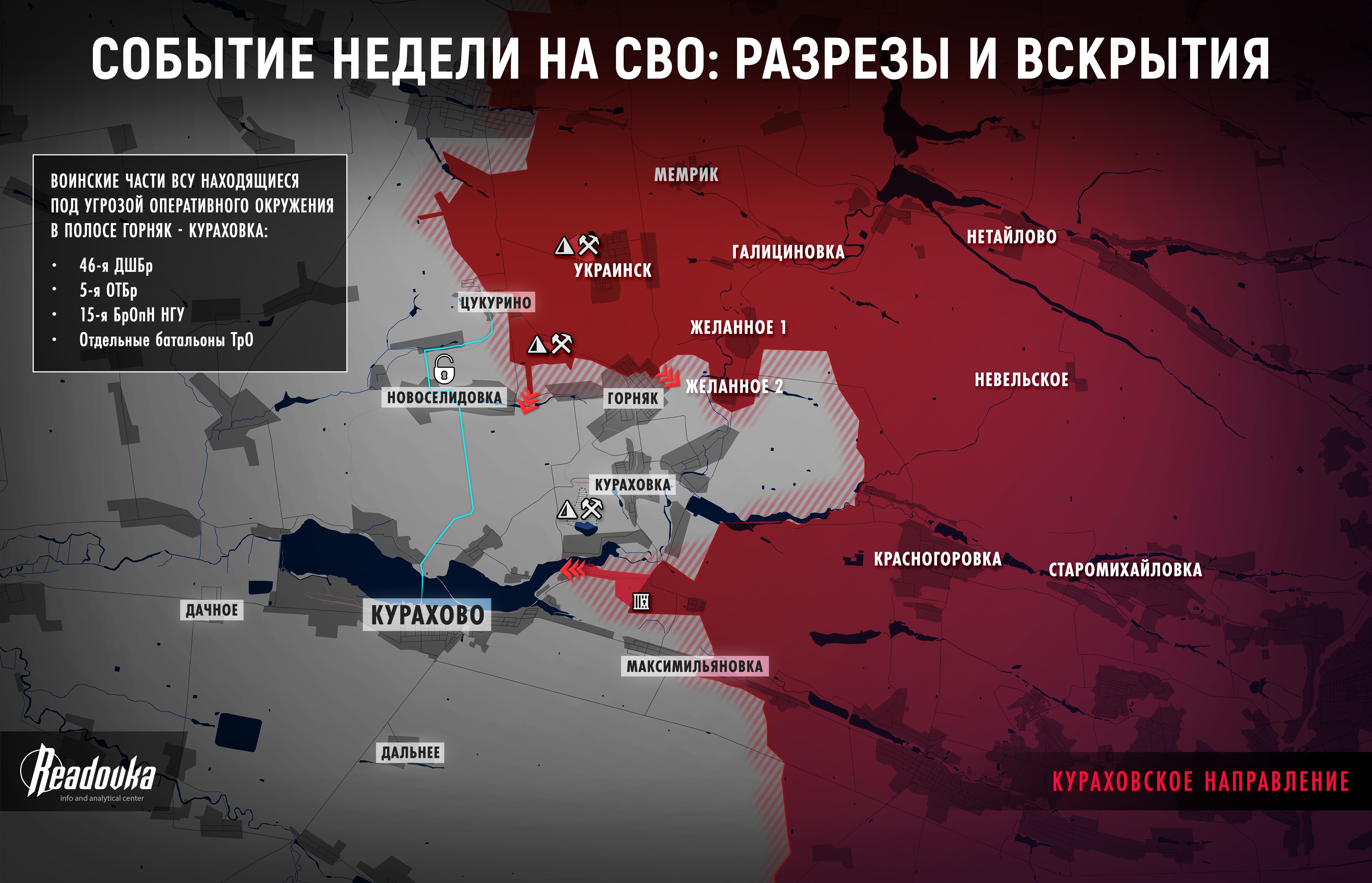 Разрезы и вскрытия. Событие недели на СВО