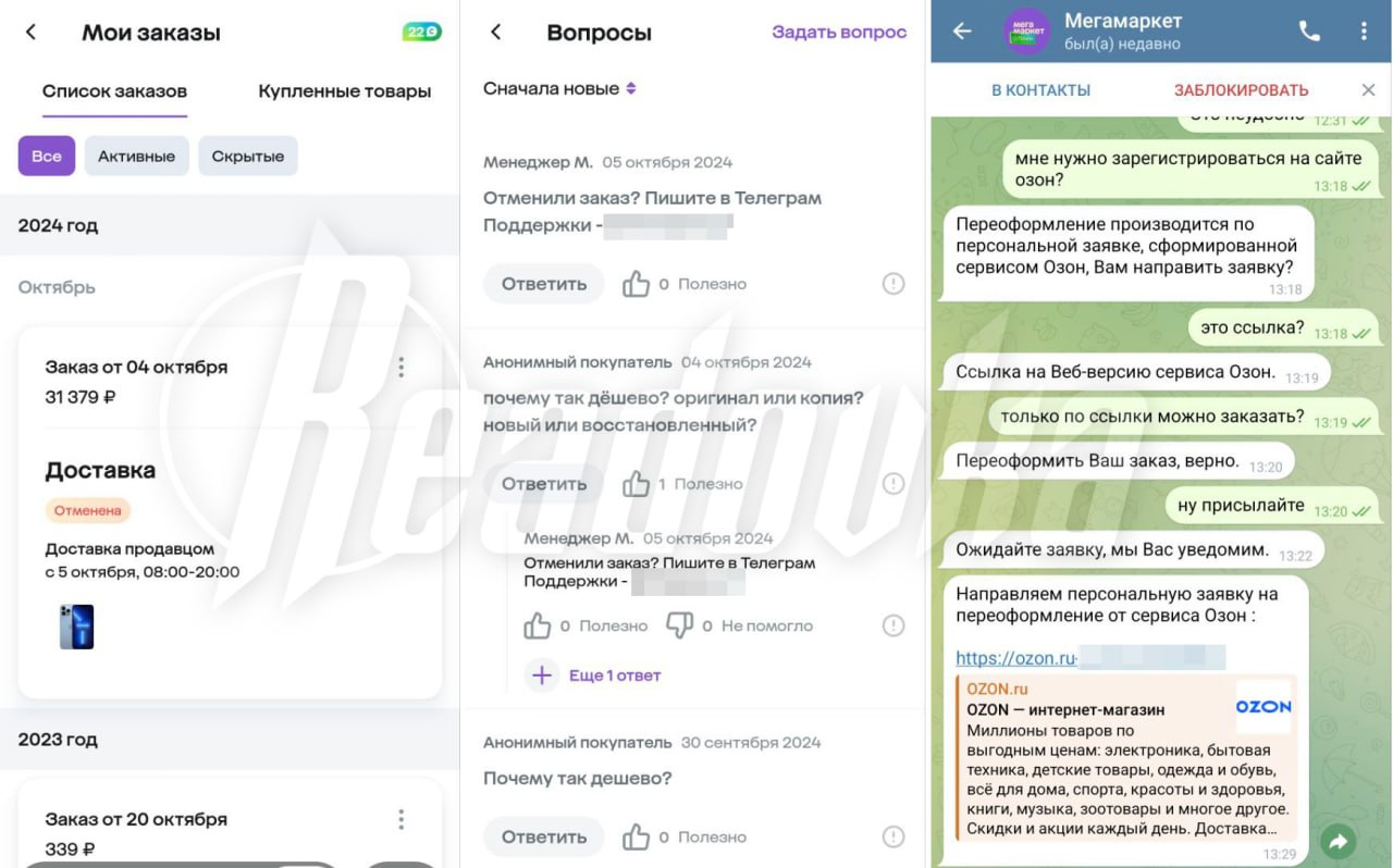 Клиенты «МегаМаркета» рассказали о передаче компанией персональных данных