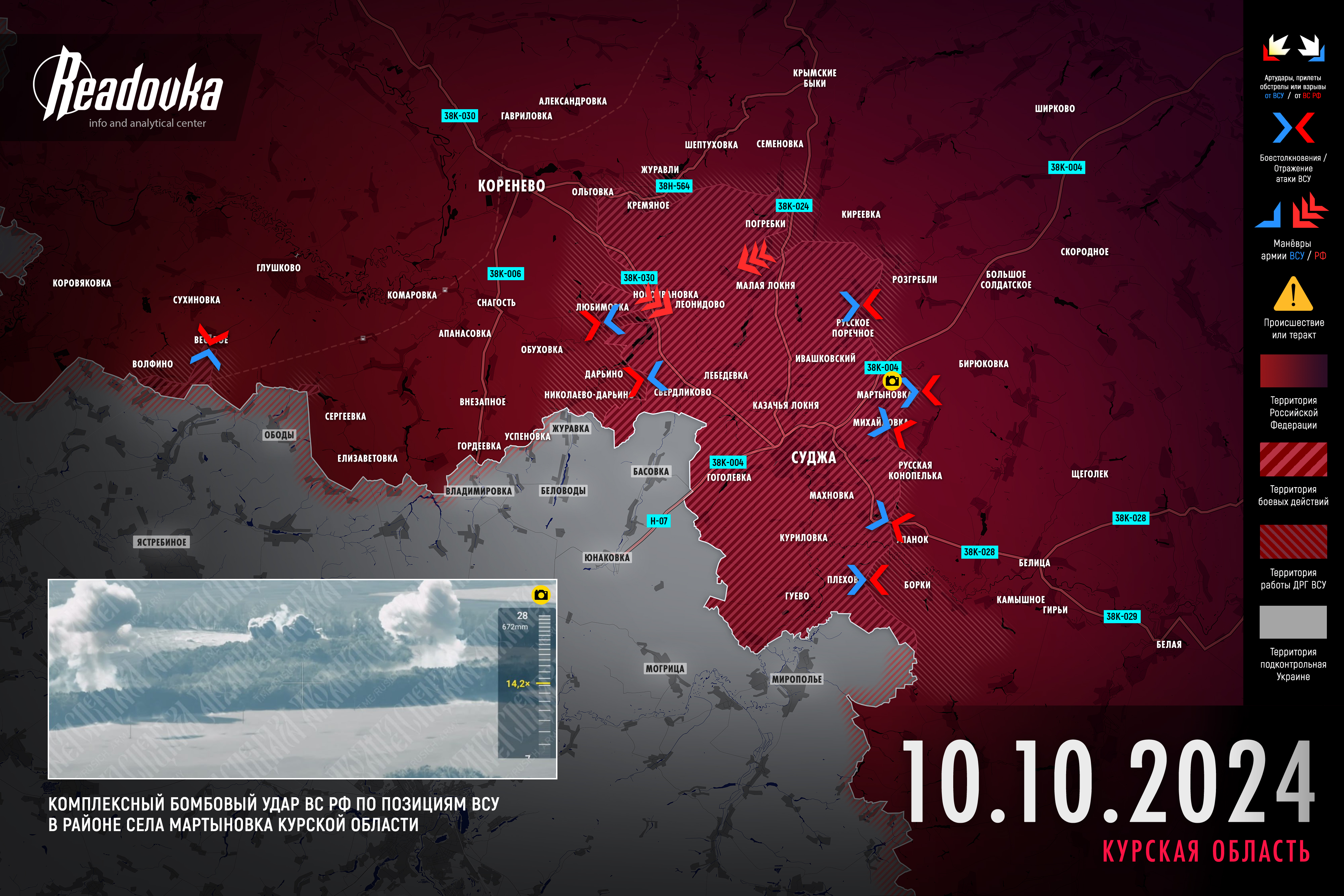 Успеть до осенней распутицы – итоговая сводка Readovka за 10 октября