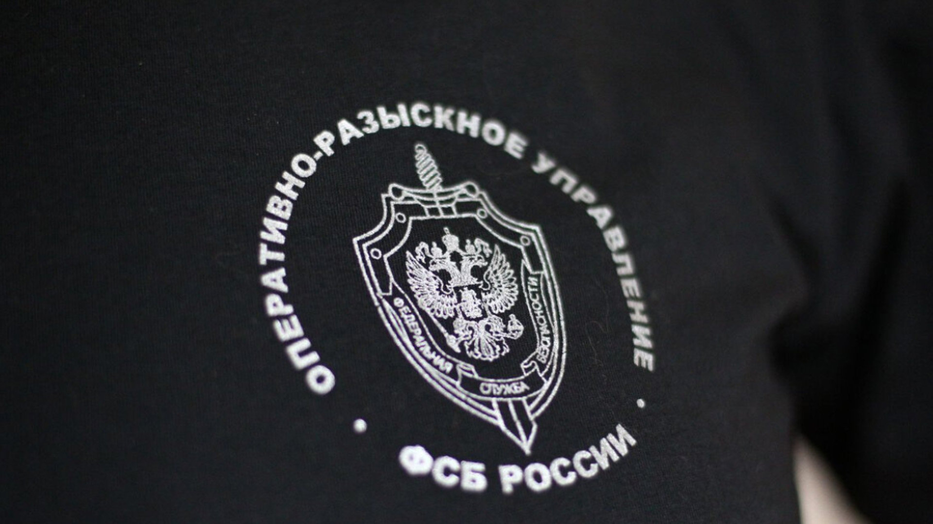 ФСБ задержала жителя Феодосии за спонсирование ВСУ