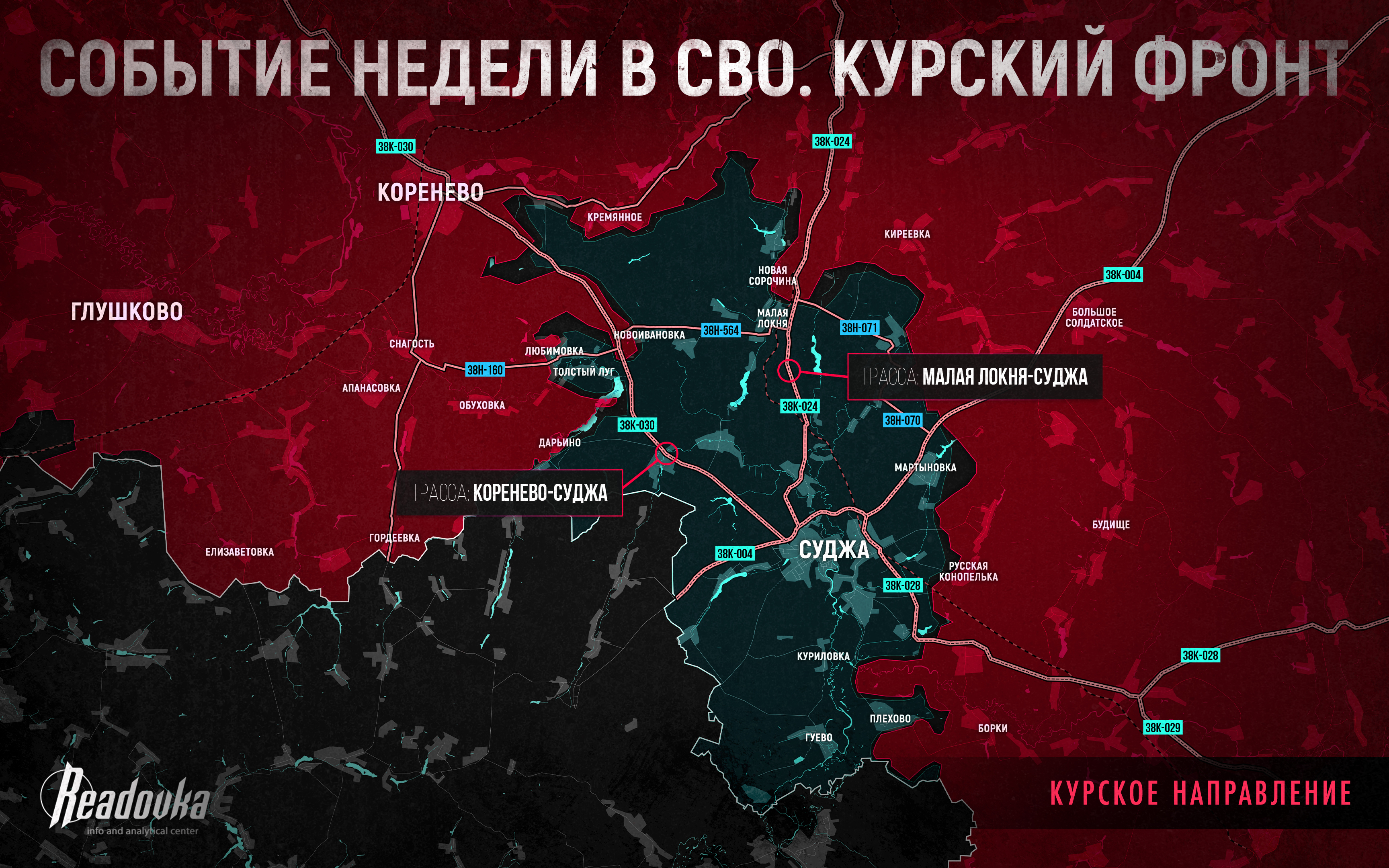 Событие недели в СВО. Курский фронт