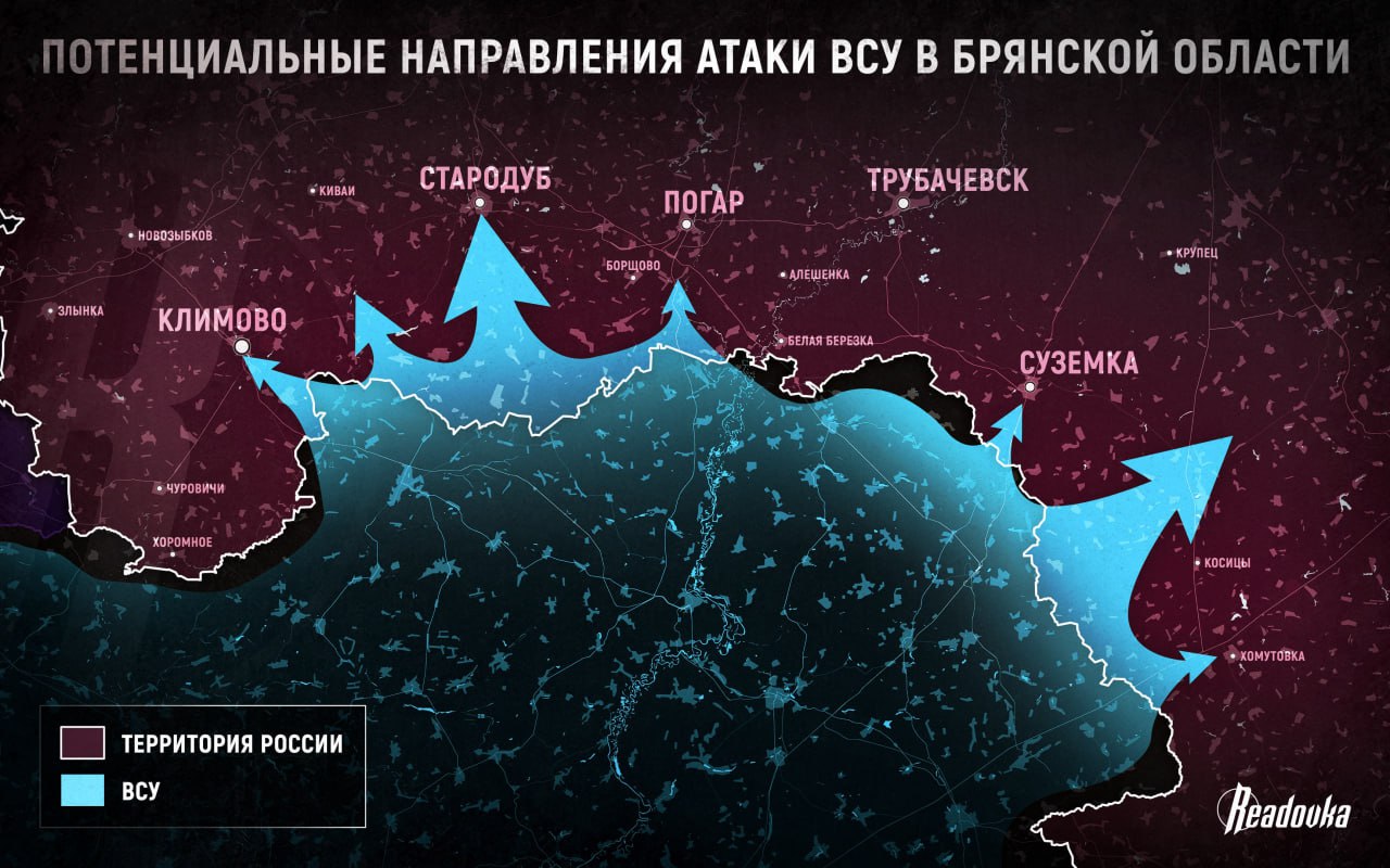 Стало известно о планах ВСУ прорваться на территорию Брянской области