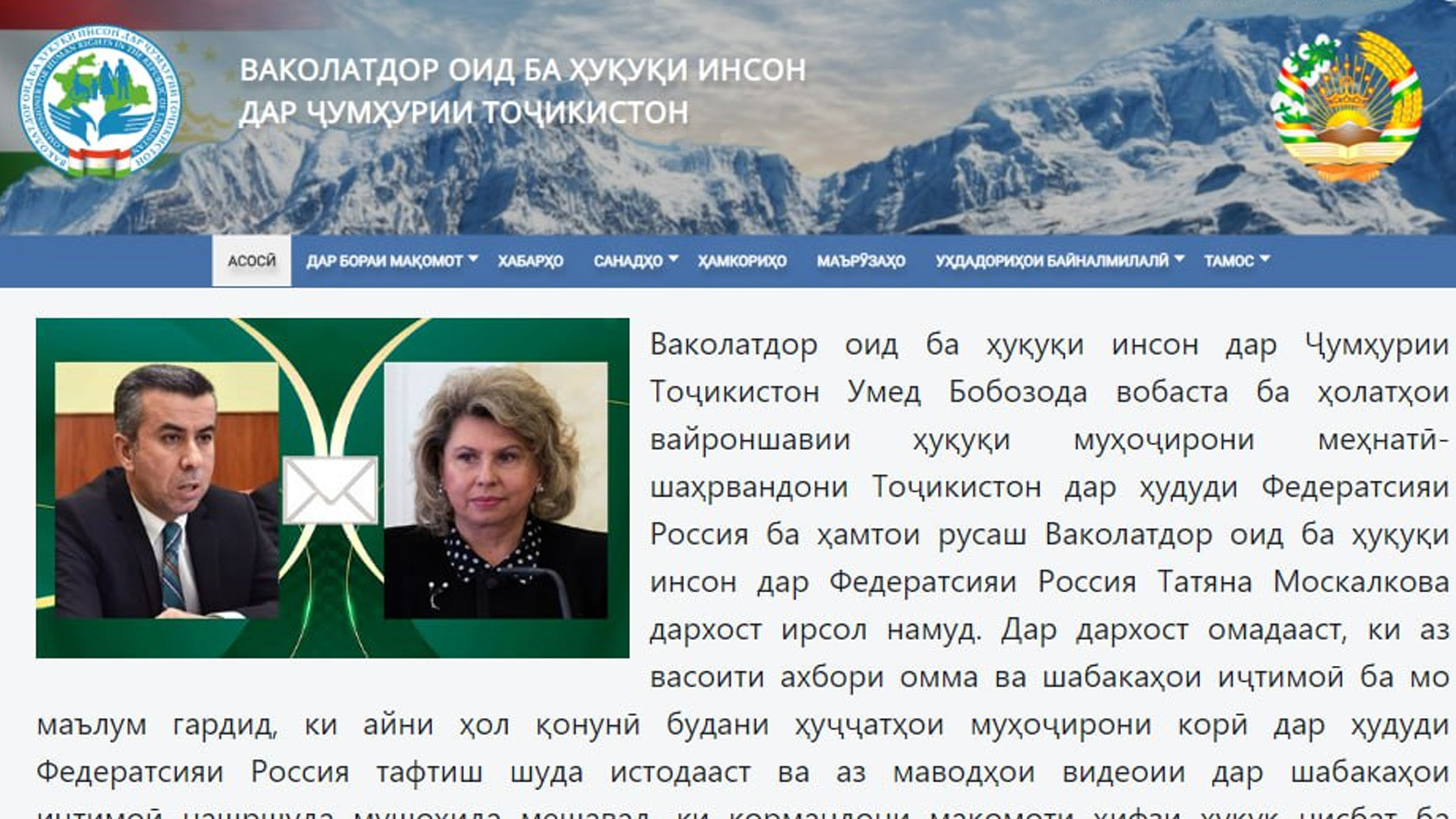 Омбудсмен Таджикистана пожаловался на нарушение прав мигрантов в России