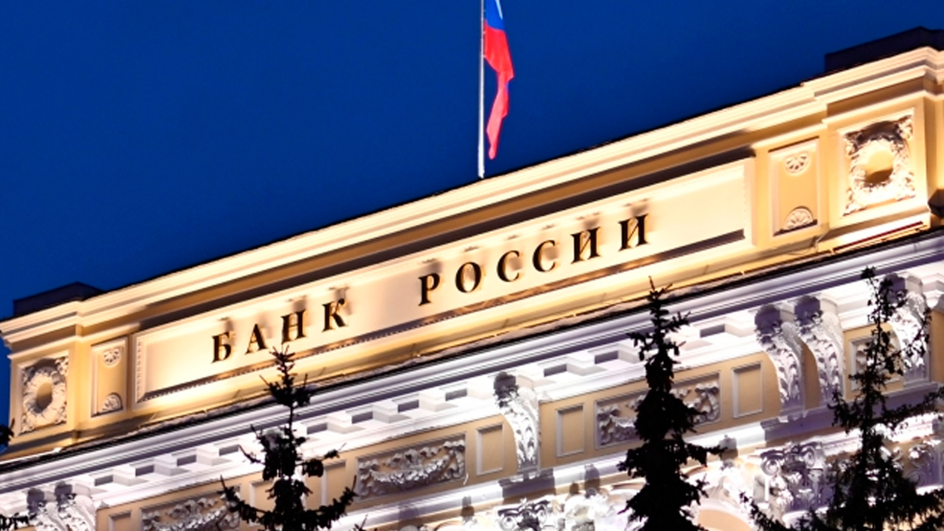 В ВТБ назвали невозможным сбить инфляцию только инструментарием ЦБ