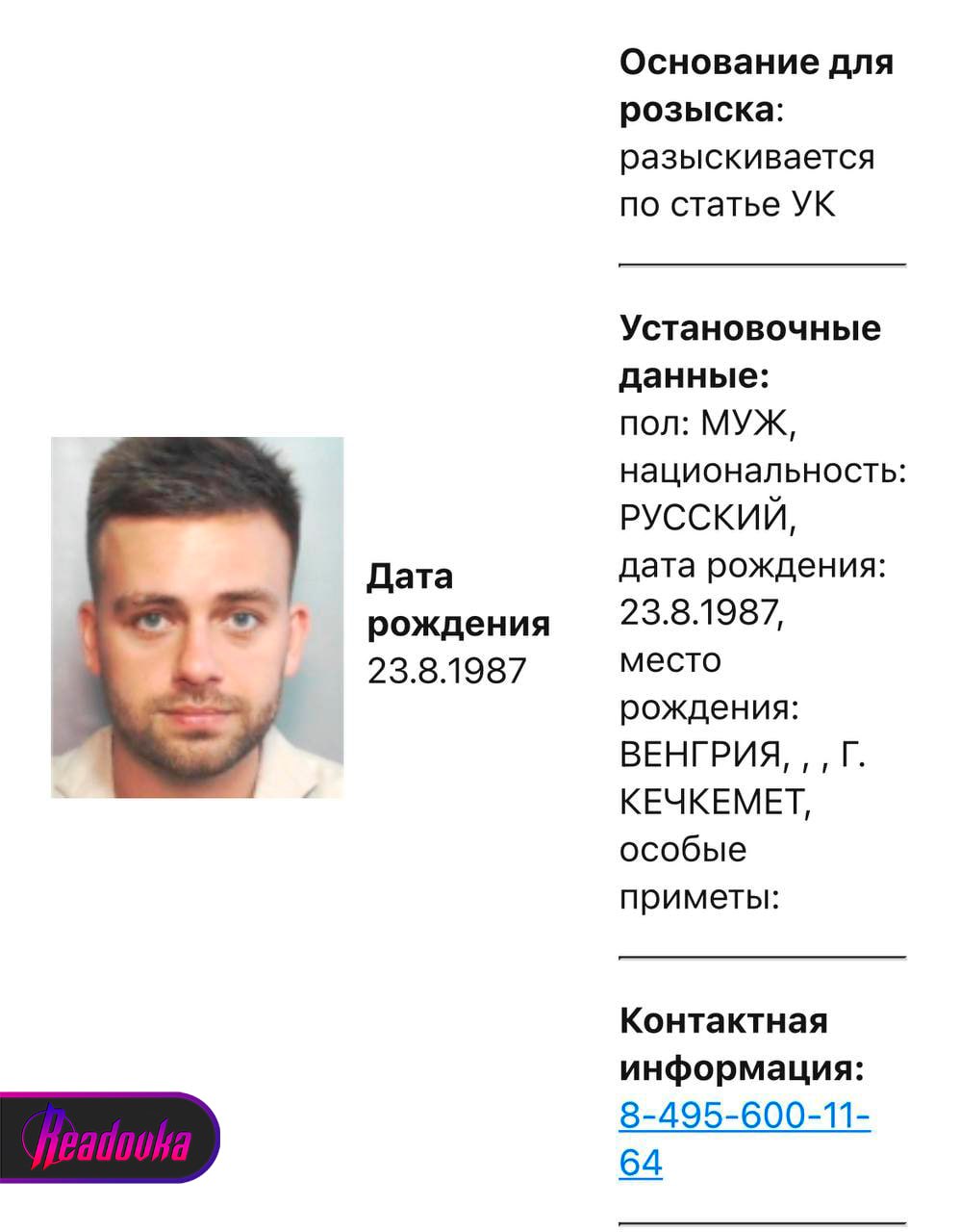 Бросившего ребенка в сугроб блогера Косенко объявили в розыск