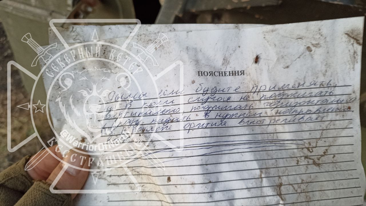 ВСУ оставили записку на русском языке под Курском