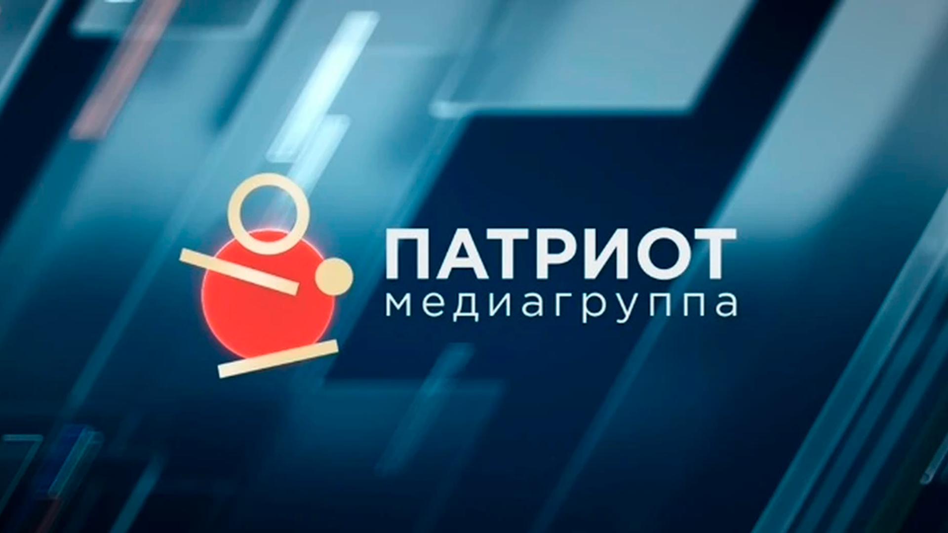 Пресс-служба Пригожина сообщила о ликвидации медиагруппы «Патриот»