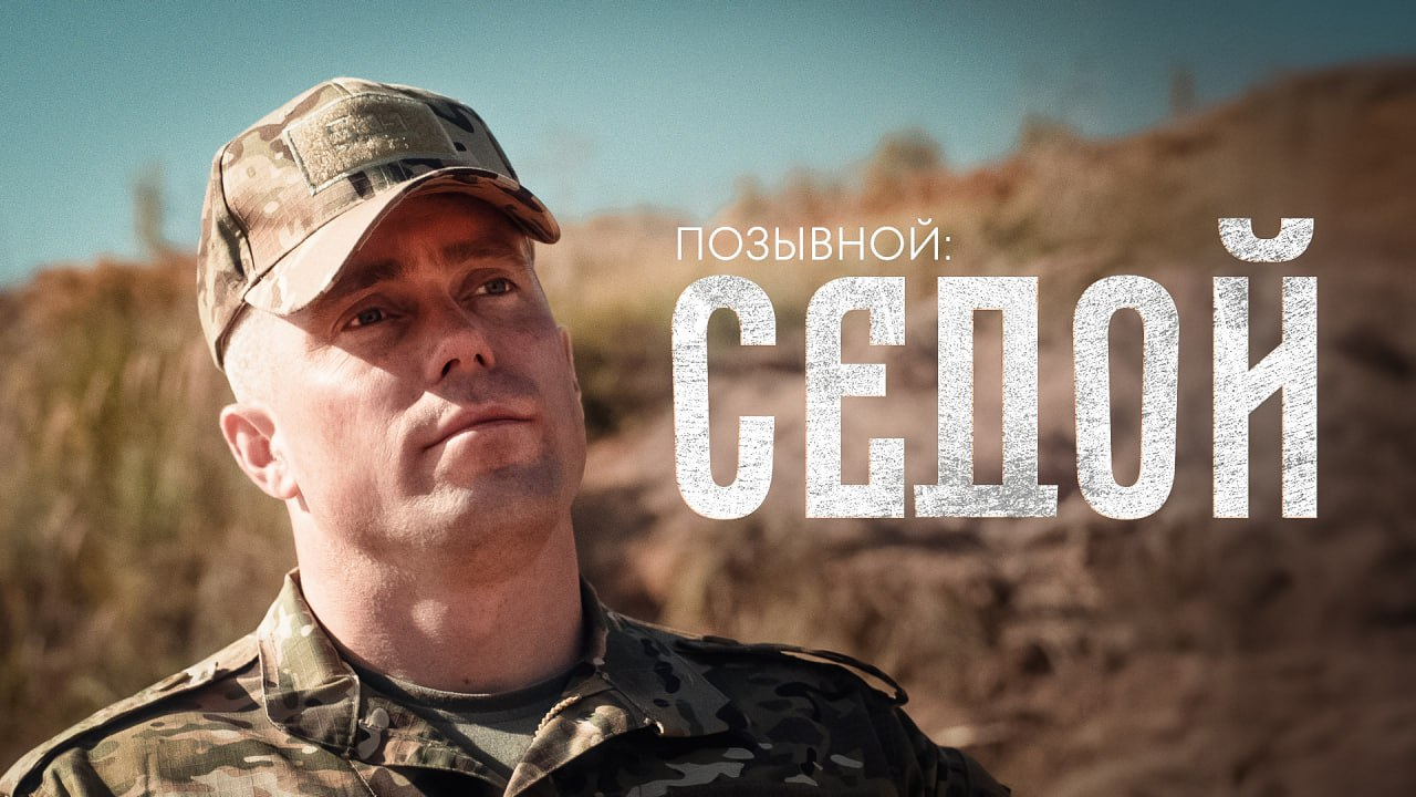 Старшина. История военного водителя, который прокладывал путь к освобождению русских земель