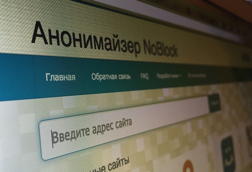 В России разработали закон о блокировке VPN-сервисов и анонимайзеров