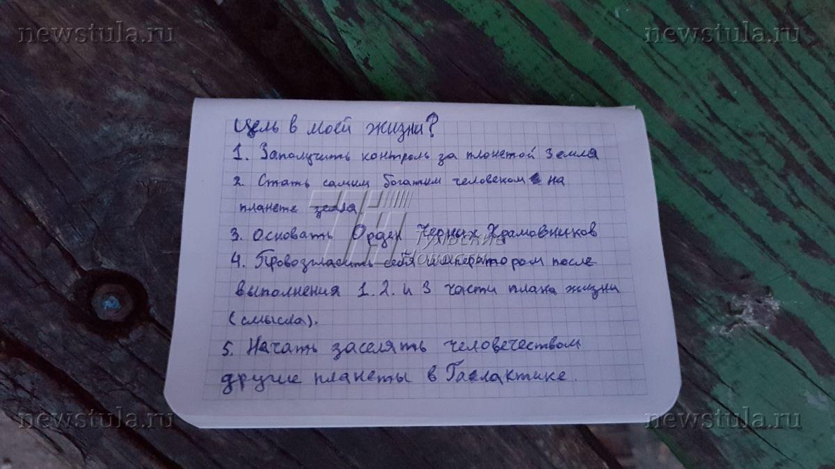 Императора Земли отправили в психушку