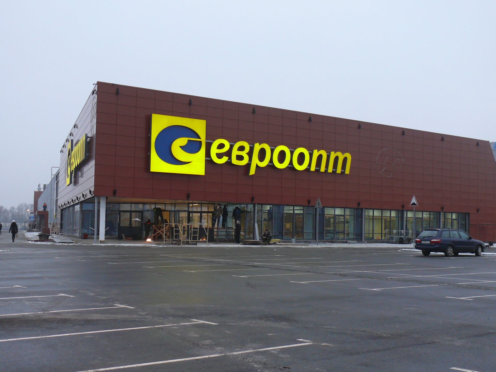 «Евроопт» рефинансировал долги перед российскими банками