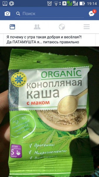 Конопляную кашу бабушка купила в магазине
