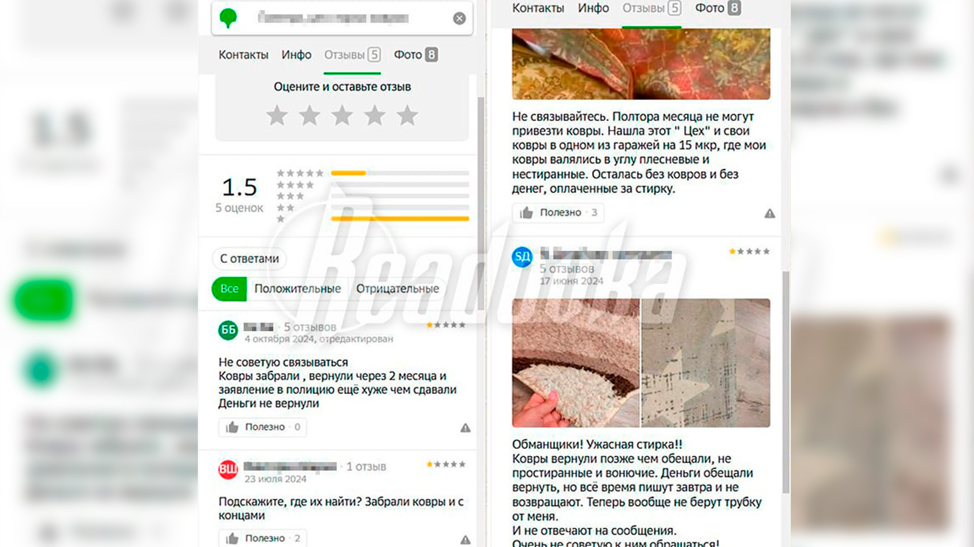 В Липецке мужчина организовал мошеннический бизнес под видом чистки ковров