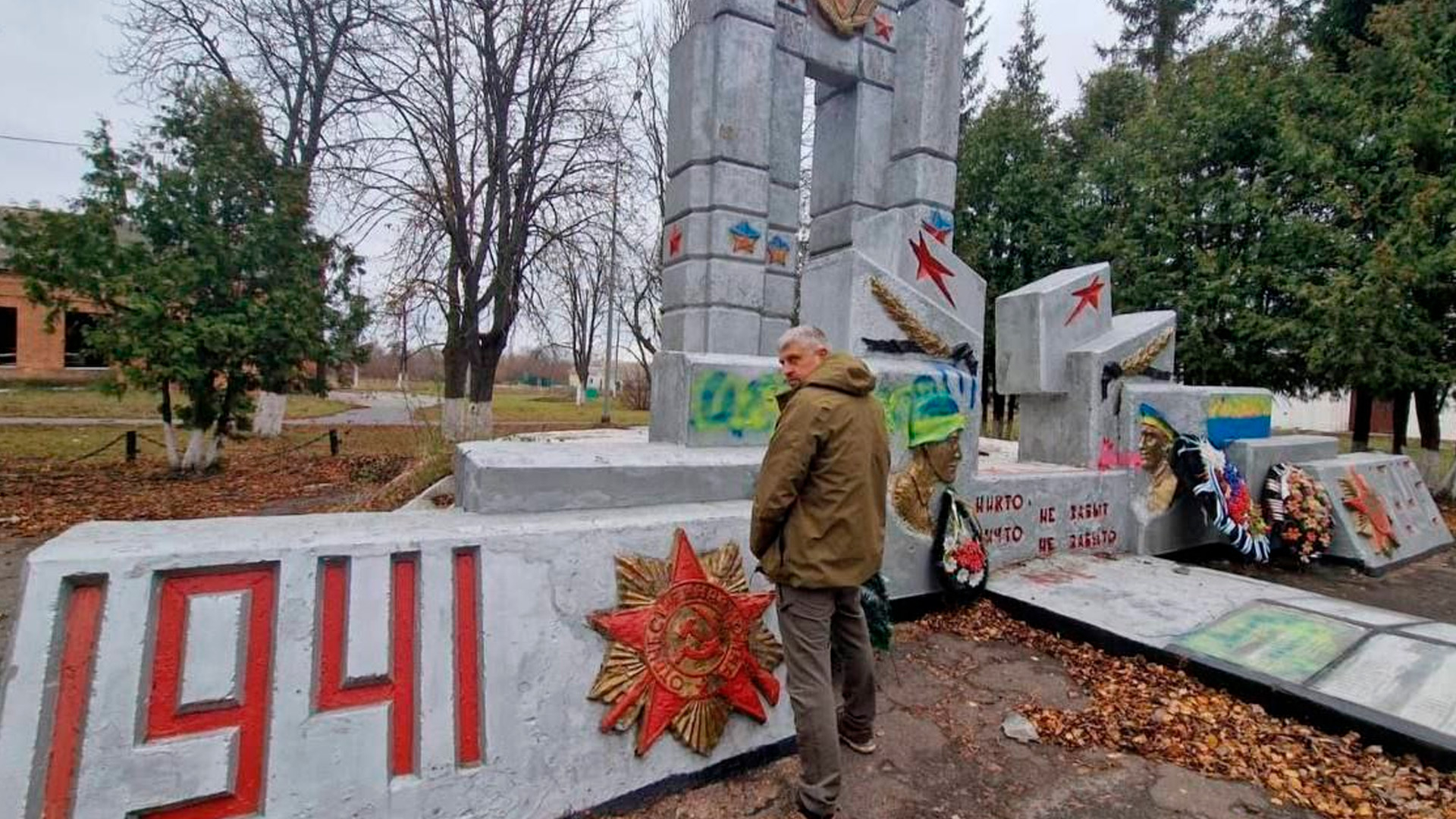Литовский активист осквернил памятник героям ВОВ в Курской области