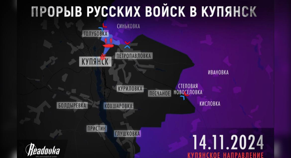 ВС РФ совершили прорыв в город Купянск Харьковской области