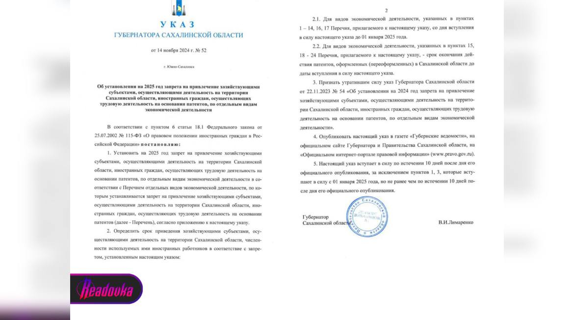 На Сахалине мигрантам запретили работать еще в 24 сферах