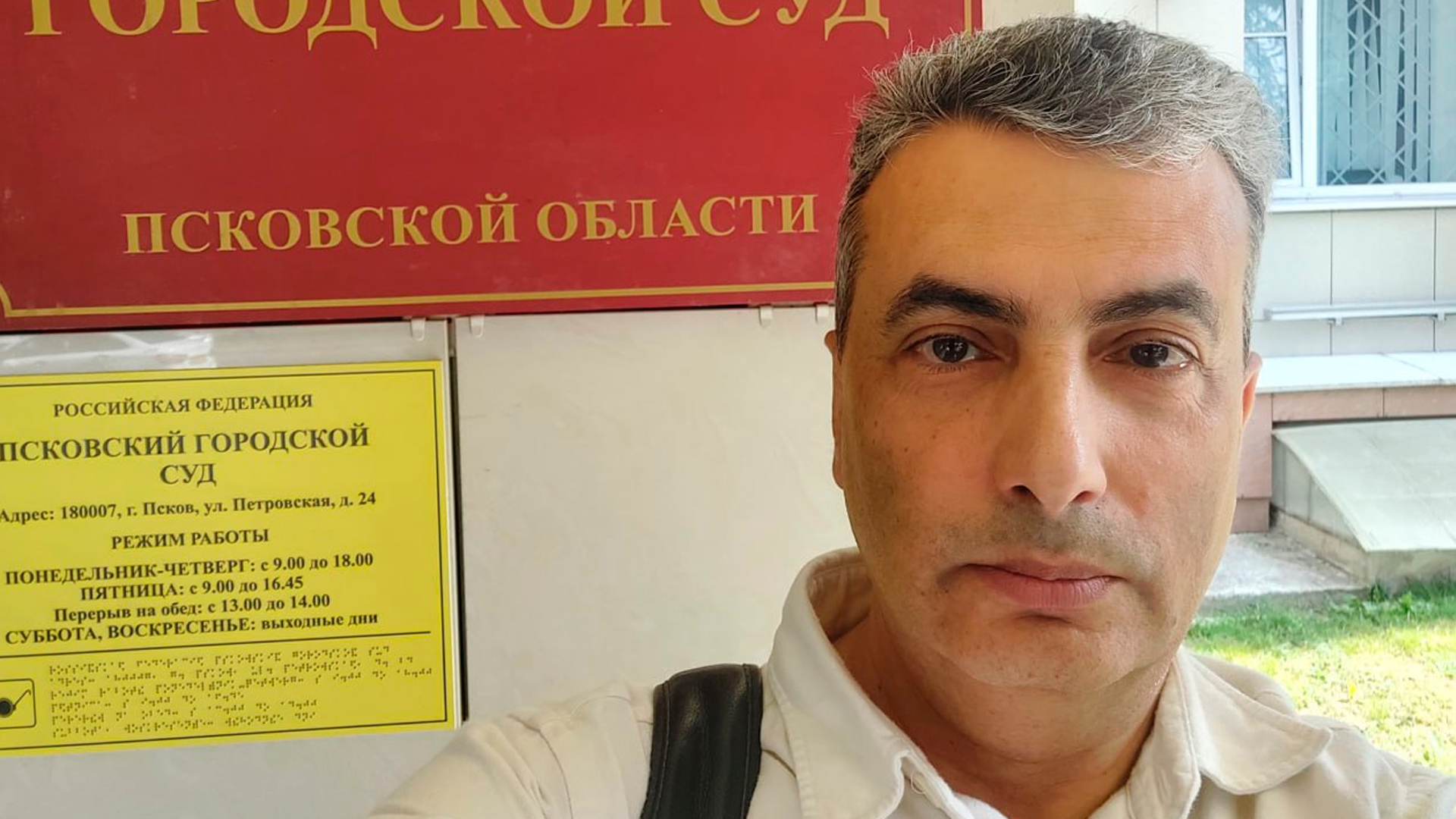 В аэропорту Пскова задержали иноагента Шлосберга