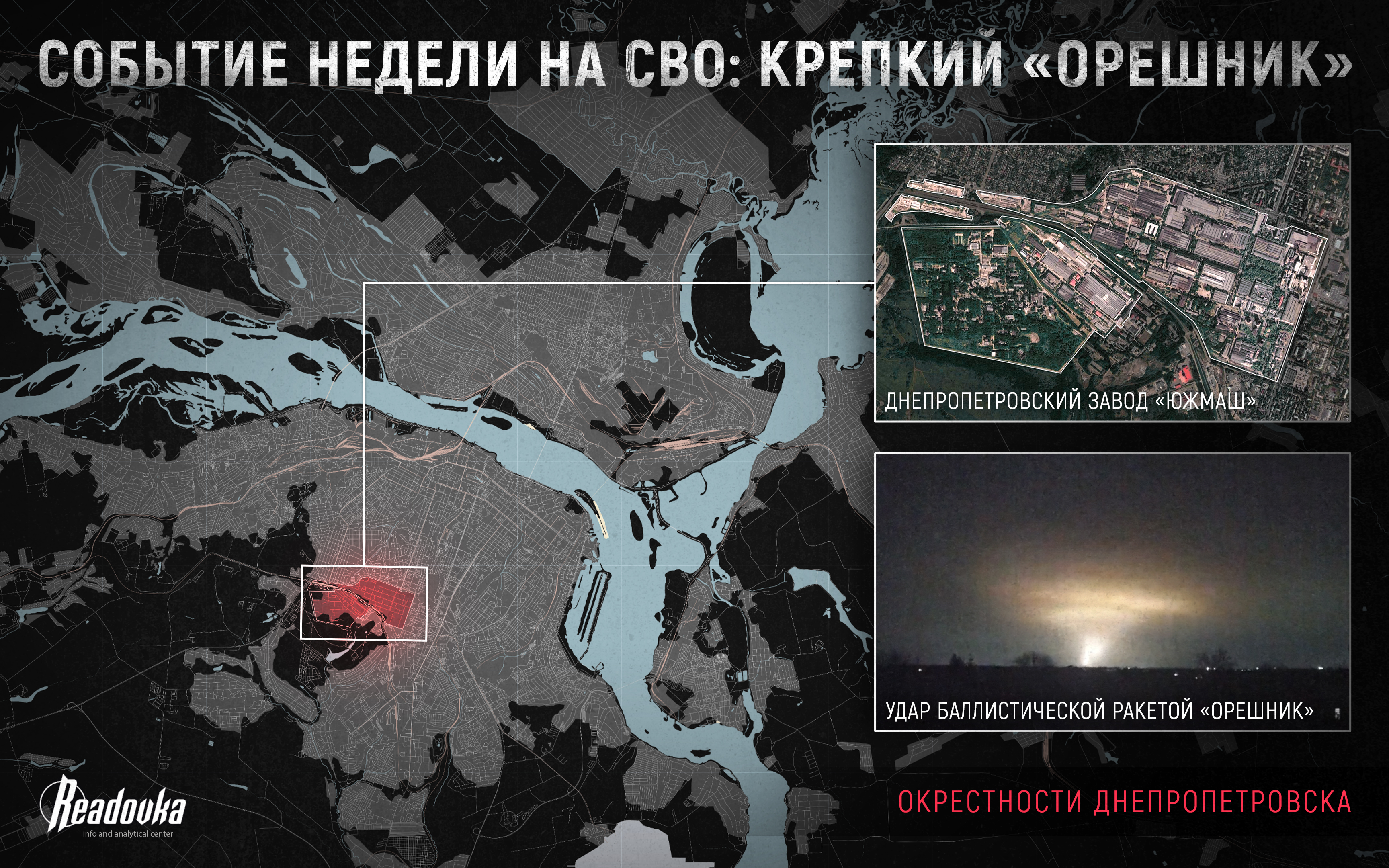Событие недели в СВО: крепкий «Орешник»