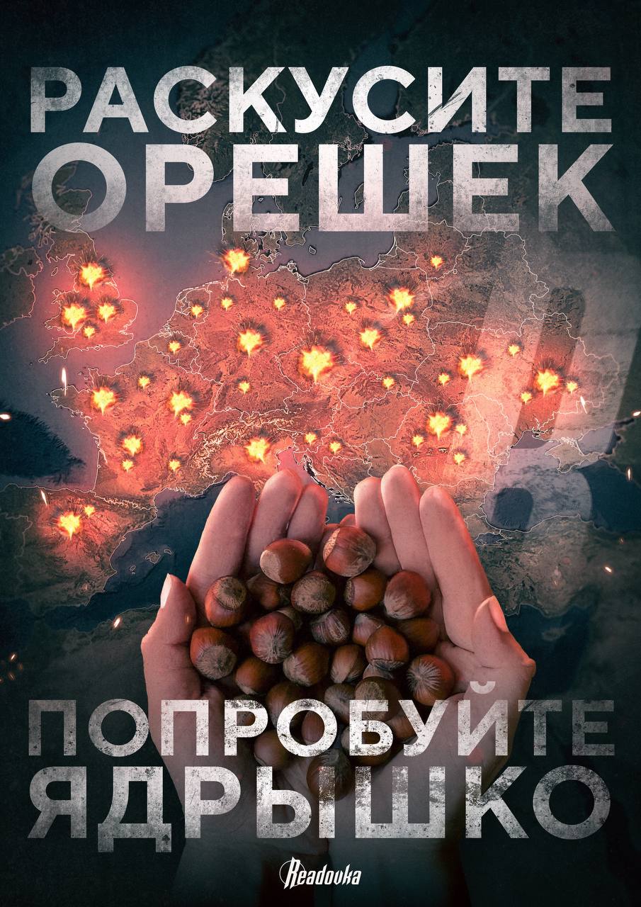 Раскусите «Орешек», попробуйте ядрышко!