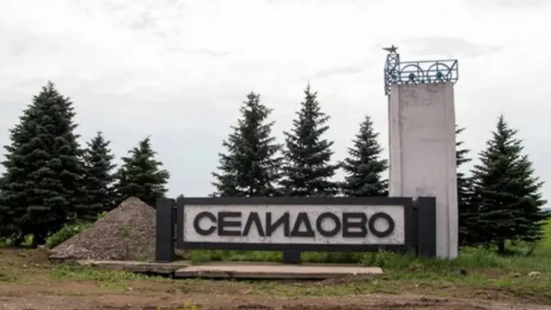 Киев устроил кровавую провокацию в Селидово по аналогии с Бучей