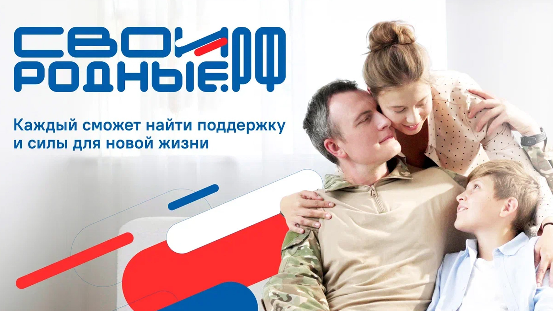 В России стартовал проект психологической помощи для бойцов СВО