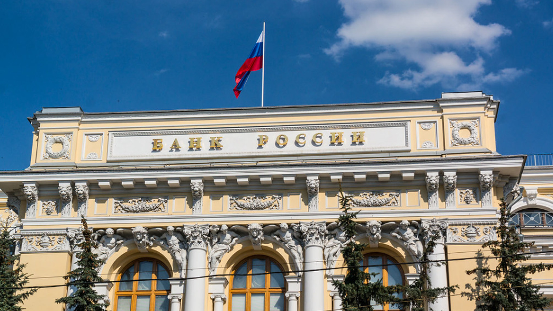 Банк России предупредил о возможном повышении ключевой ставки в декабре