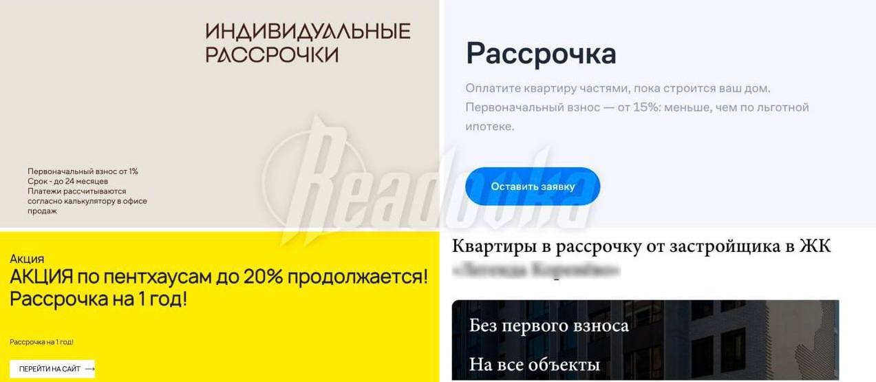 В Москве выросло количество предложений по покупке жилья в рассрочку