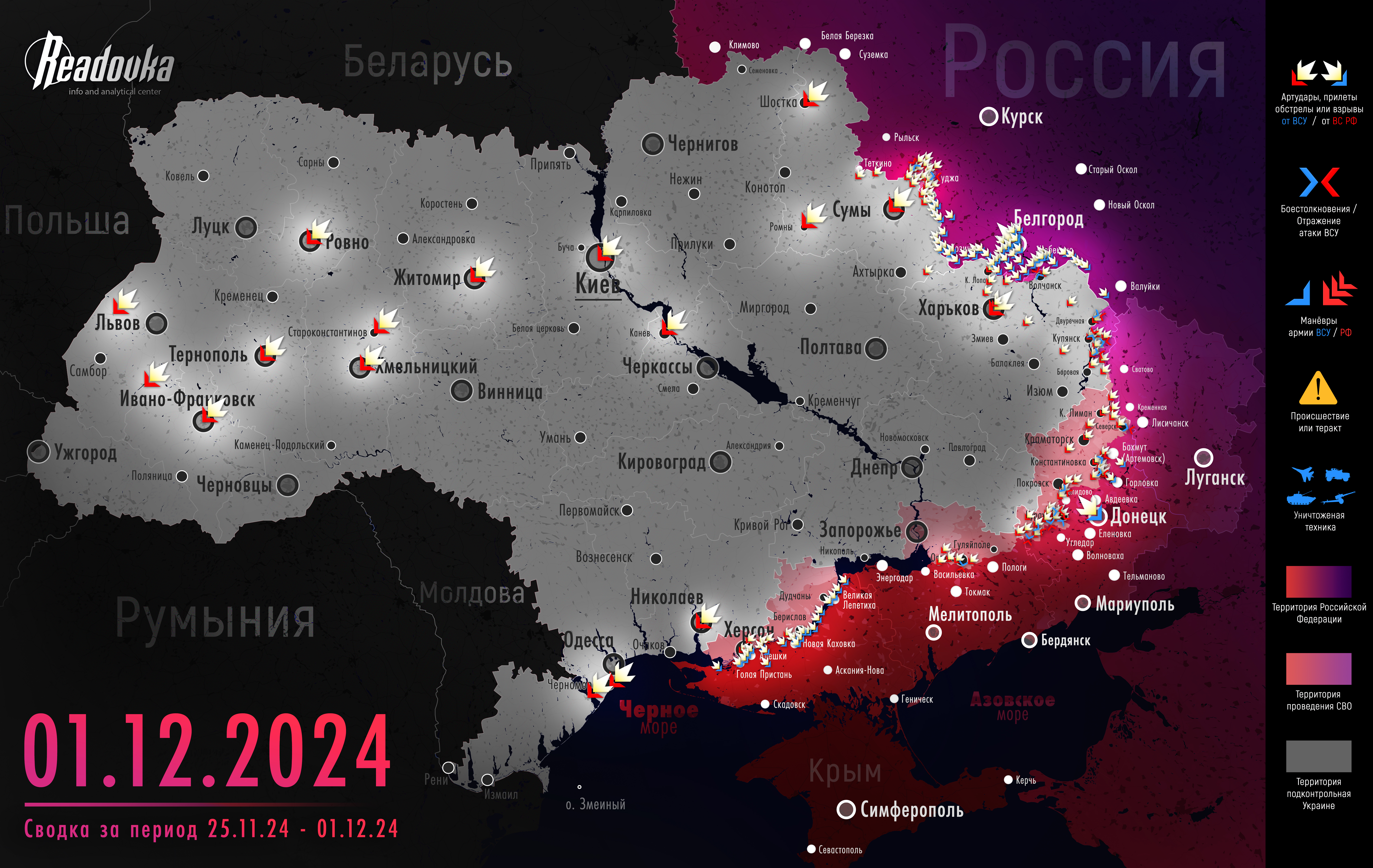 Купянская рокировка принесла ВС РФ новый плацдарм – итоговая сводка Readovka за прошедшую неделю