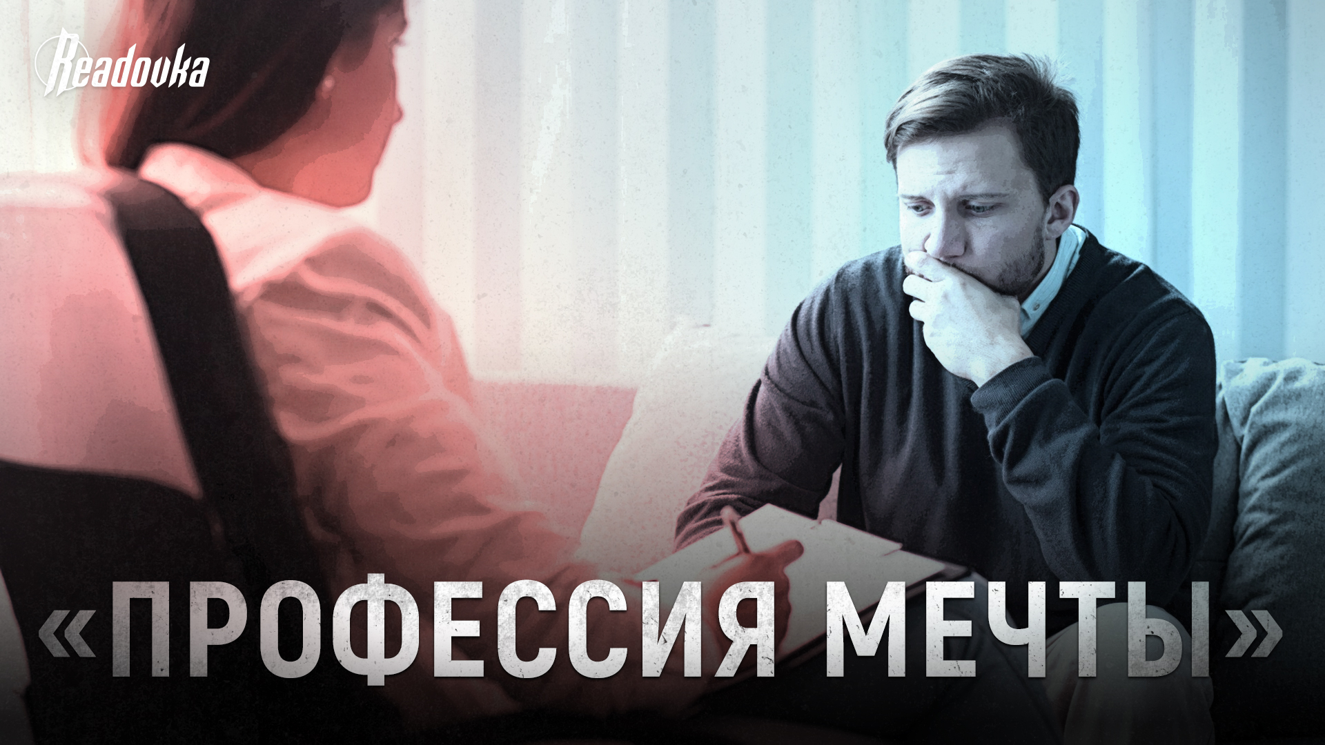 За фасадом эмпатии
