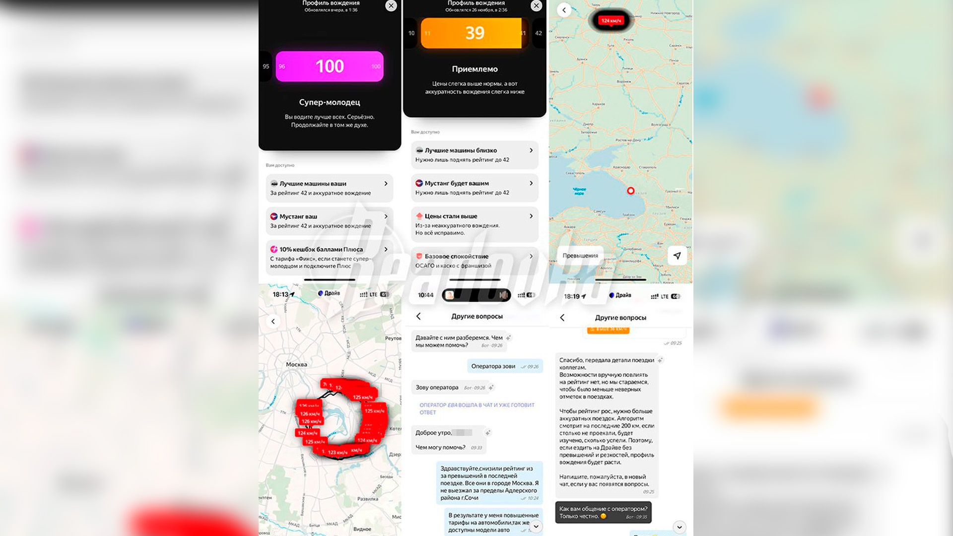 Сервис «Яндекс.Драйв» понизил рейтинг пользователя из-за сбоя геолокации