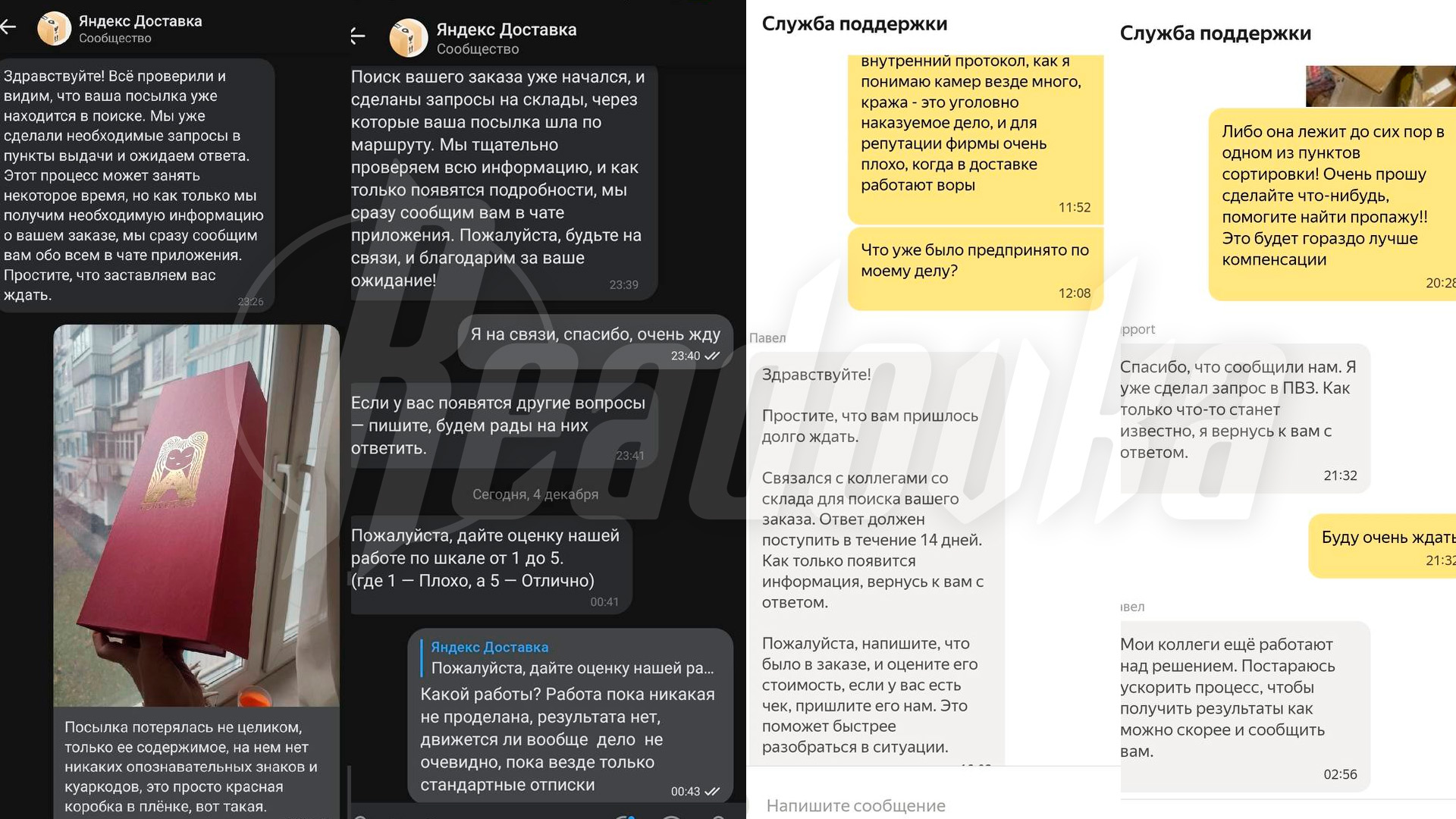 Дорогостоящая кукла ручной работы пропала в «Яндекс.Доставке»