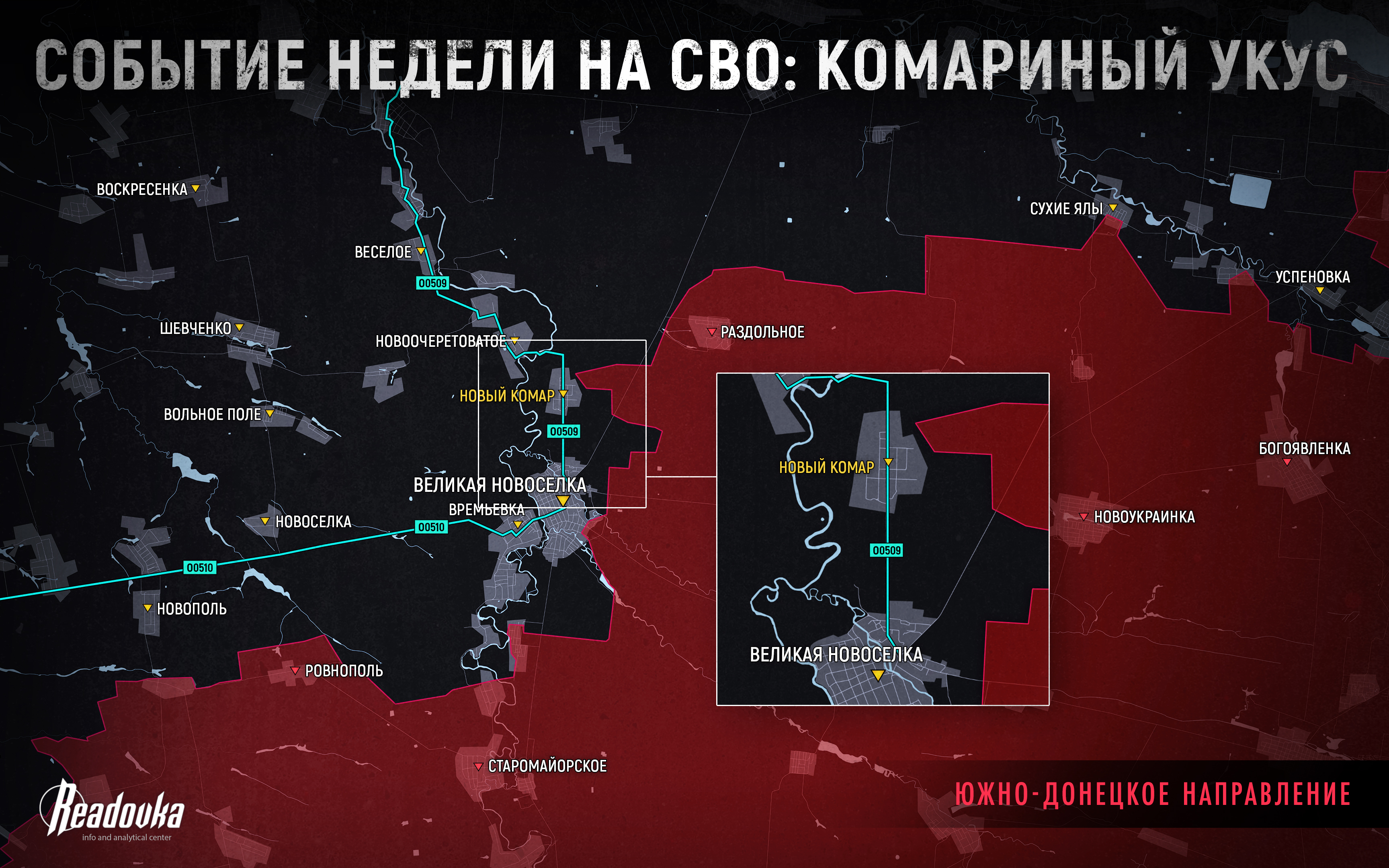 Неделя в СВО: кровавый комар