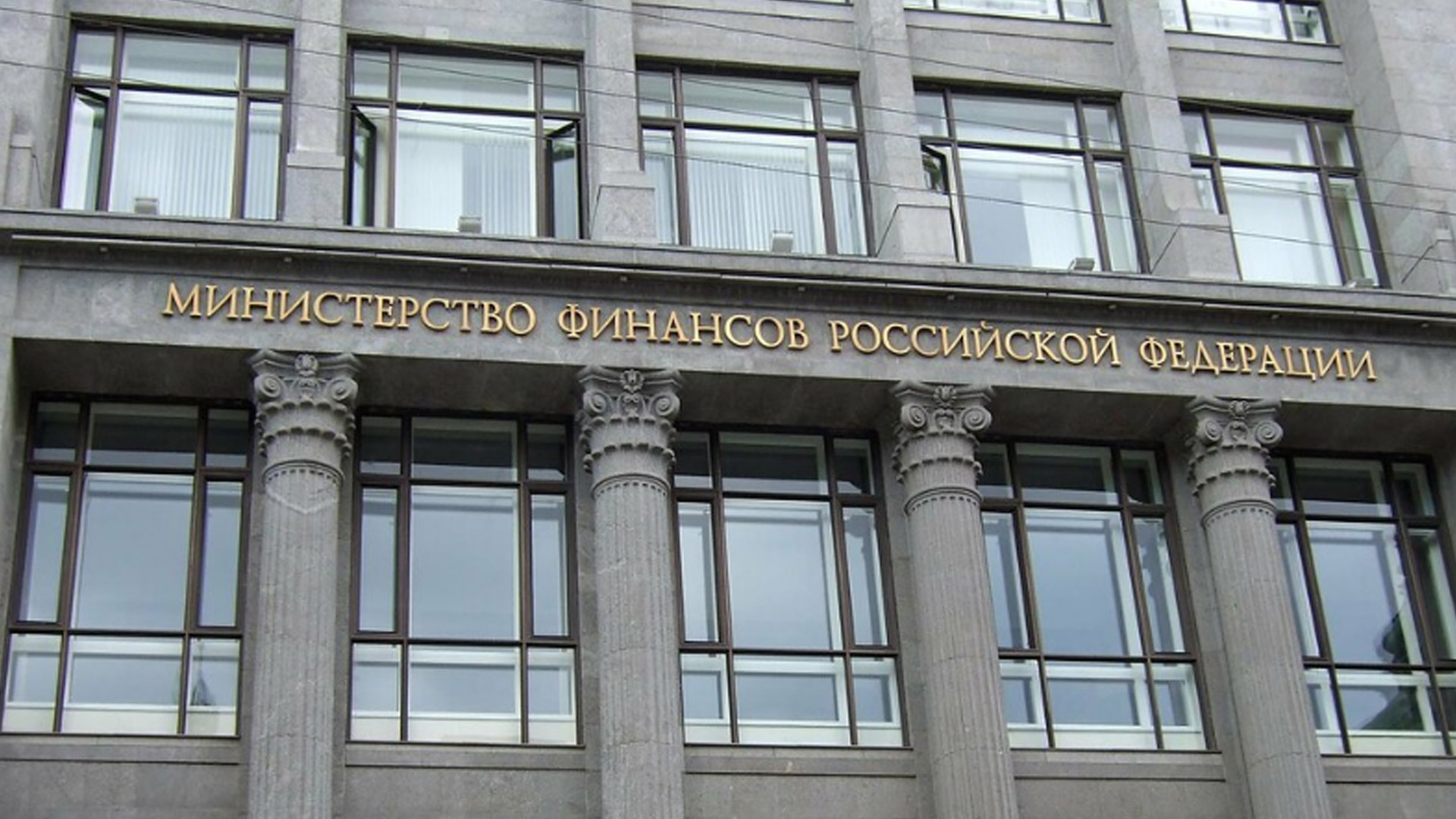 В Минфине заявили об увеличении лимита по «Семейной ипотеке» до 8,65 трлн рублей