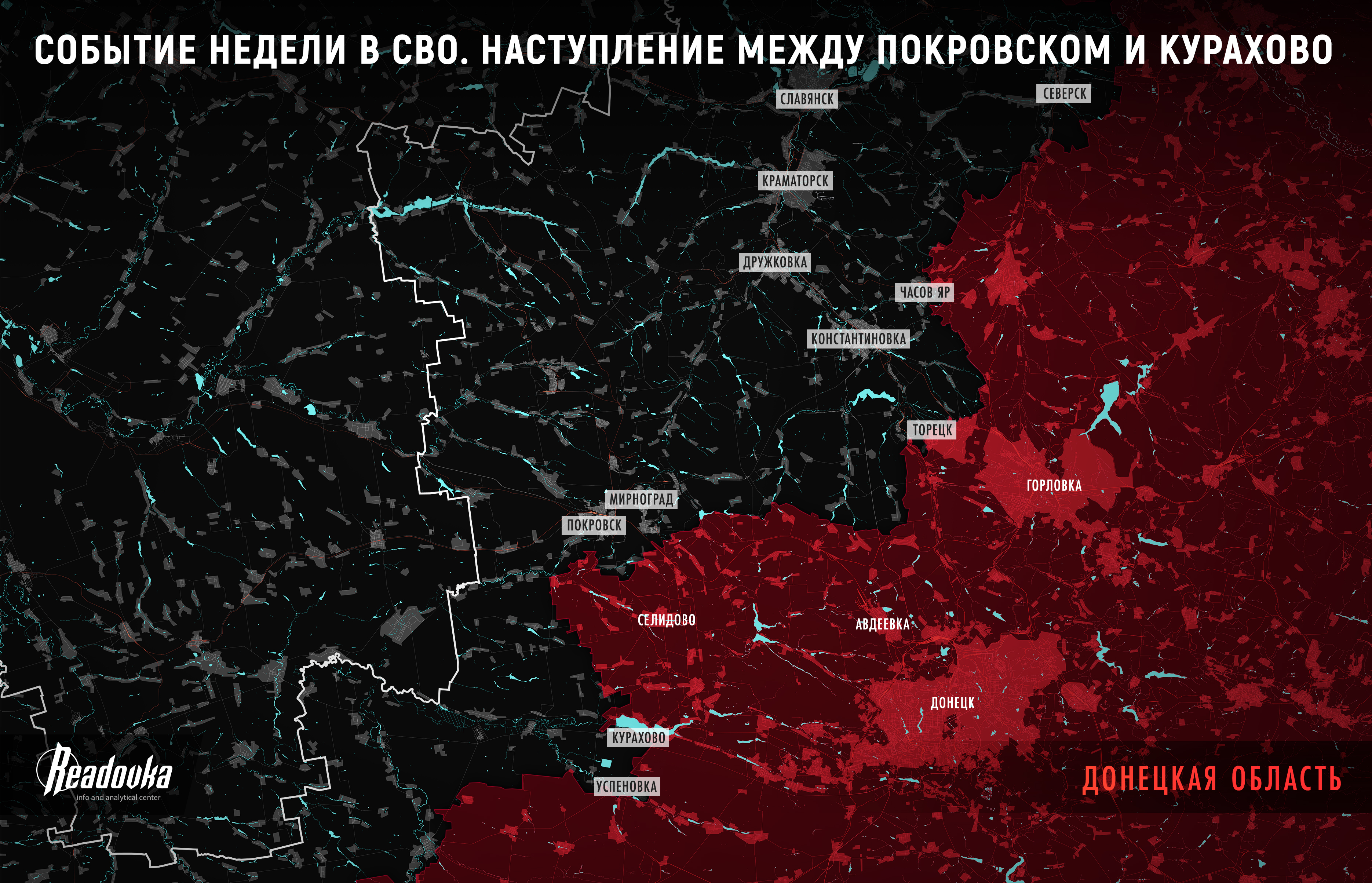 Событие недели в СВО. Наступление между Покровском и Курахово