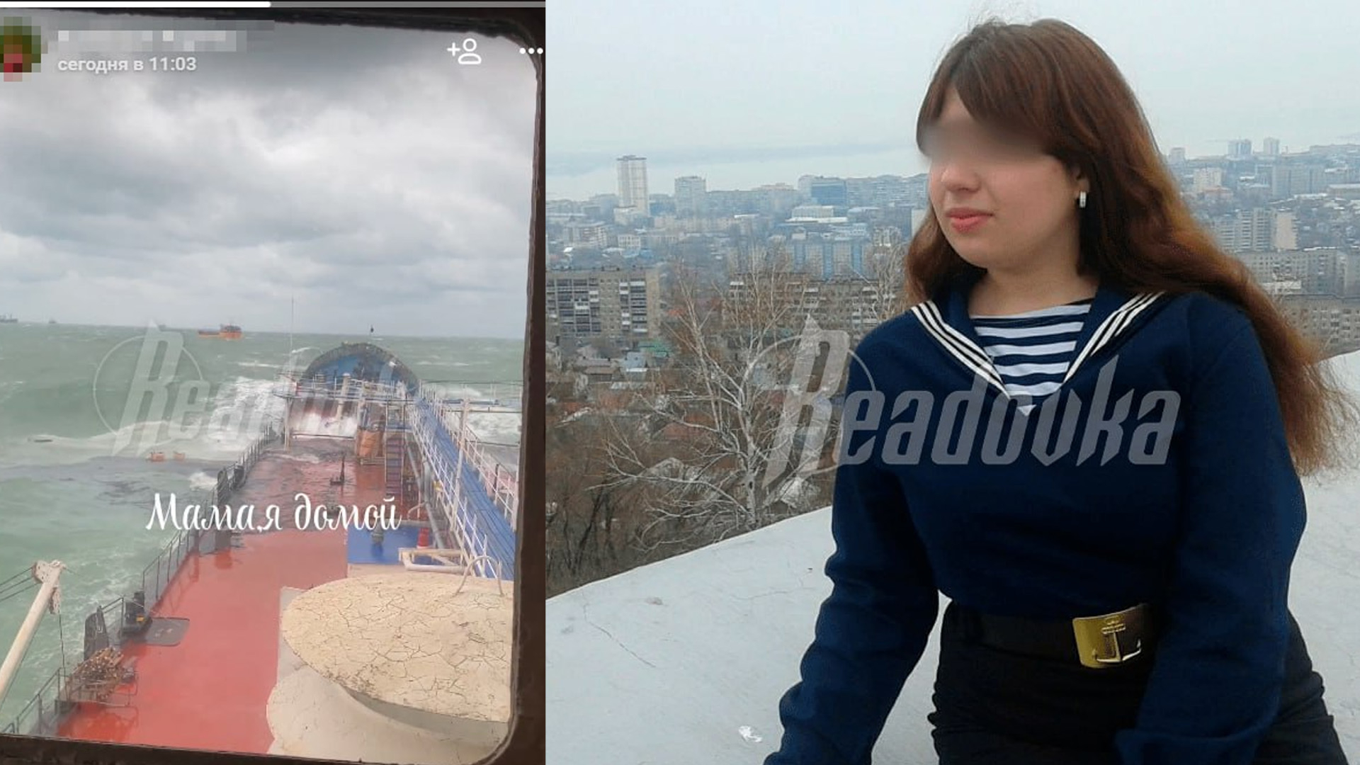 На позицию рулевого поврежденного керченского танкера выбрали девушку