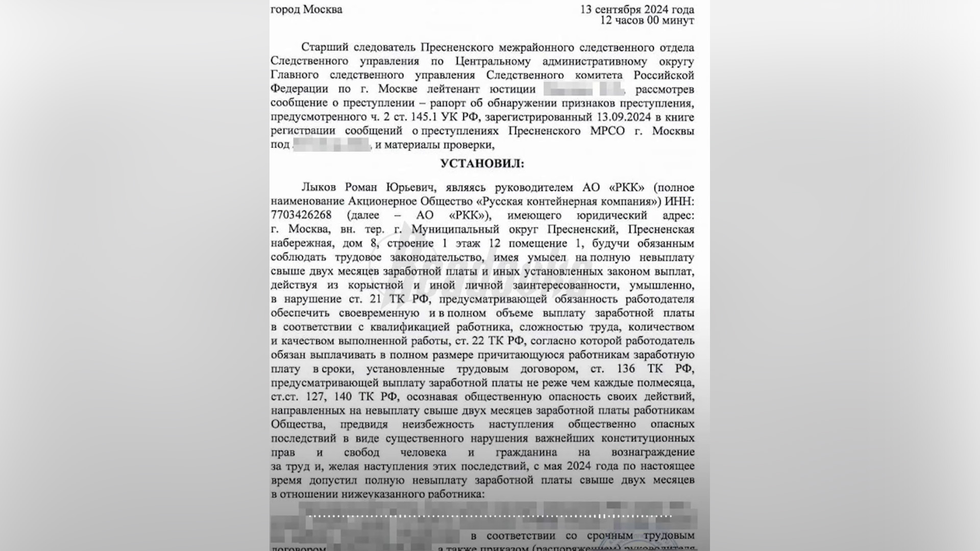 Крупная логистическая компания обманула сотрудников на несколько млн рублей