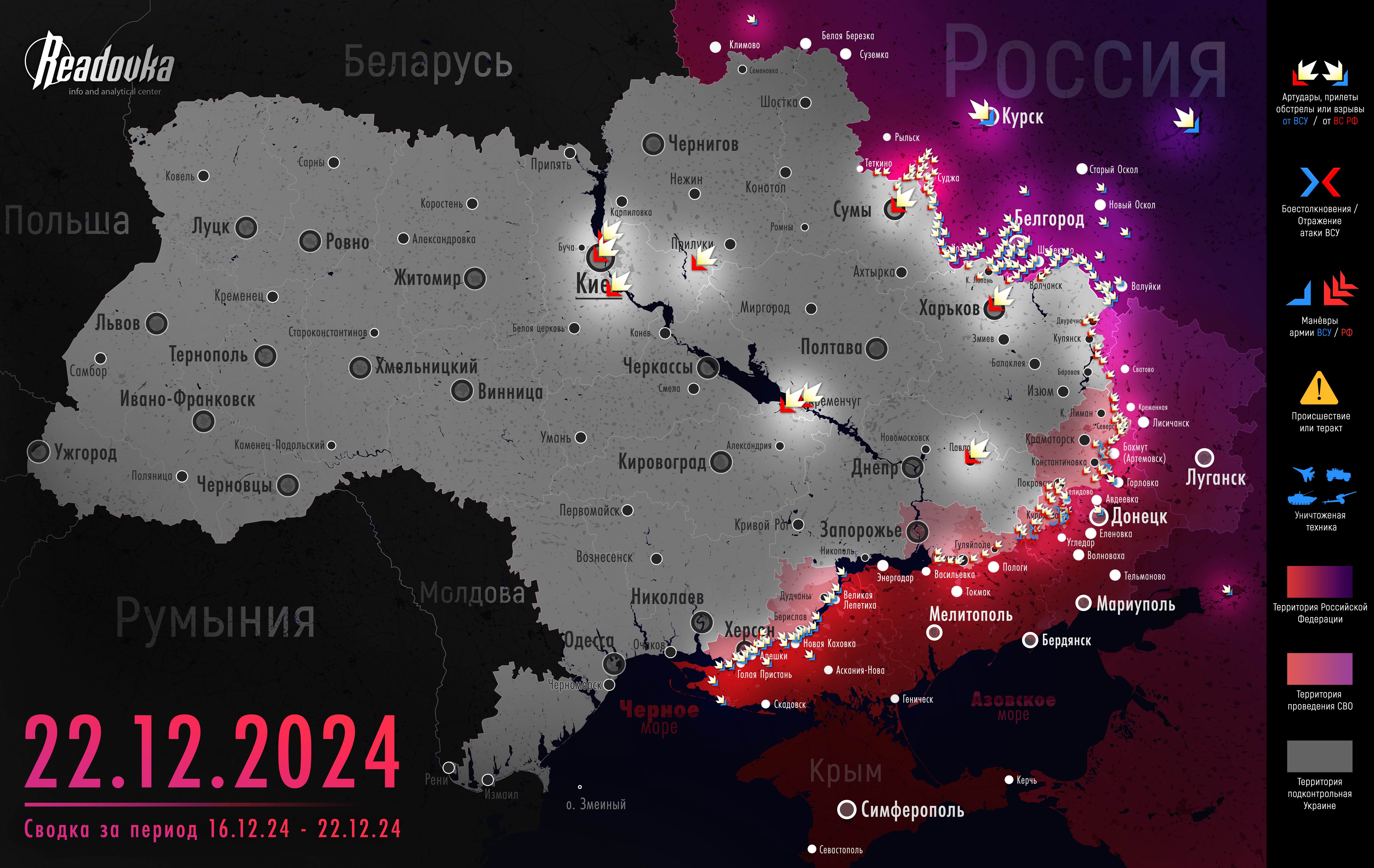 ВС РФ приступили к наступлению на Константинополь, где решится судьба Кураховского котла – итоговая сводка Readovka за прошедшую неделю