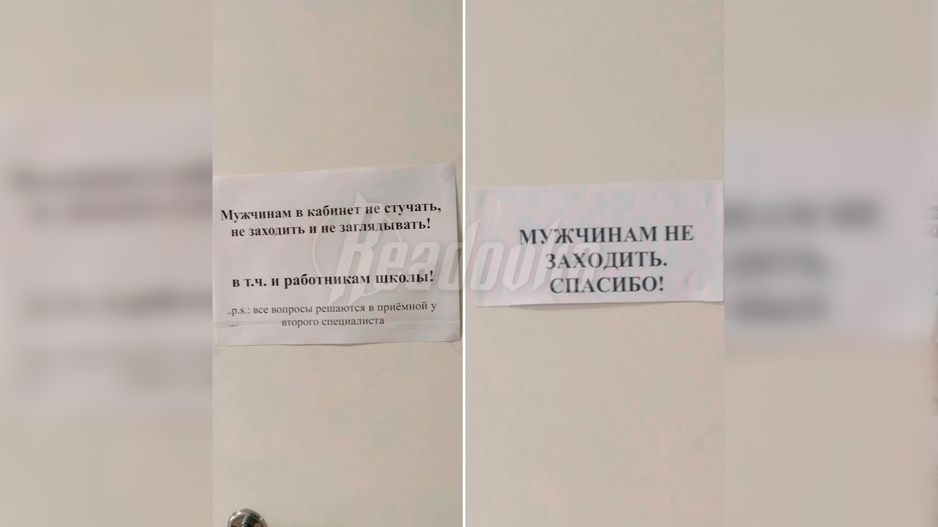 Секретарша красноярской школы приняла ислам и запретила мужчинам заходить в свой кабинет