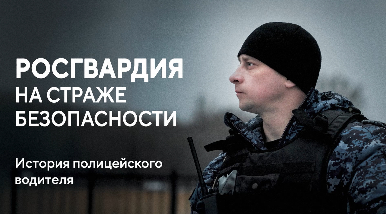 Служить народу, служить Отечеству: история старшего сержанта Росгвардии из Брянска, спасшего девочку из огня