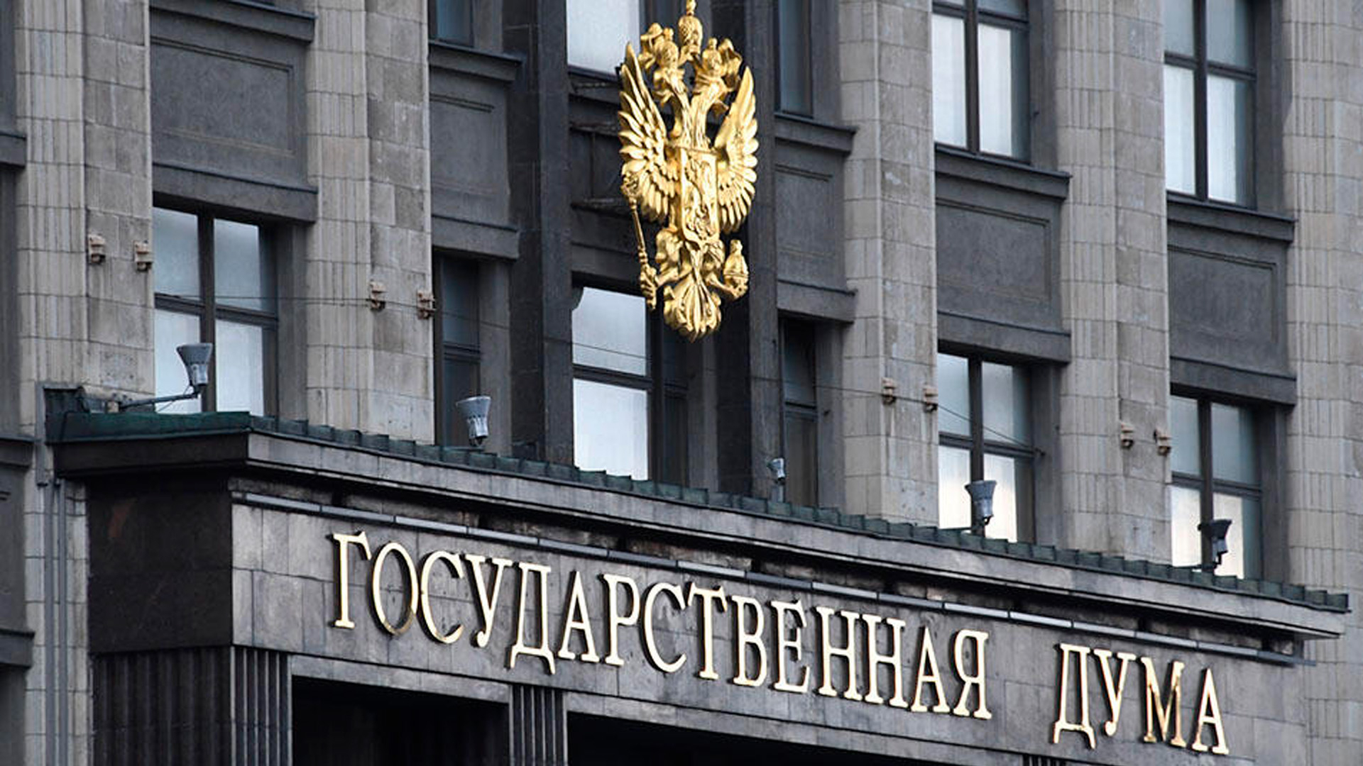 В Госдуму внесли законопроект о запрете пропаганды многоженства