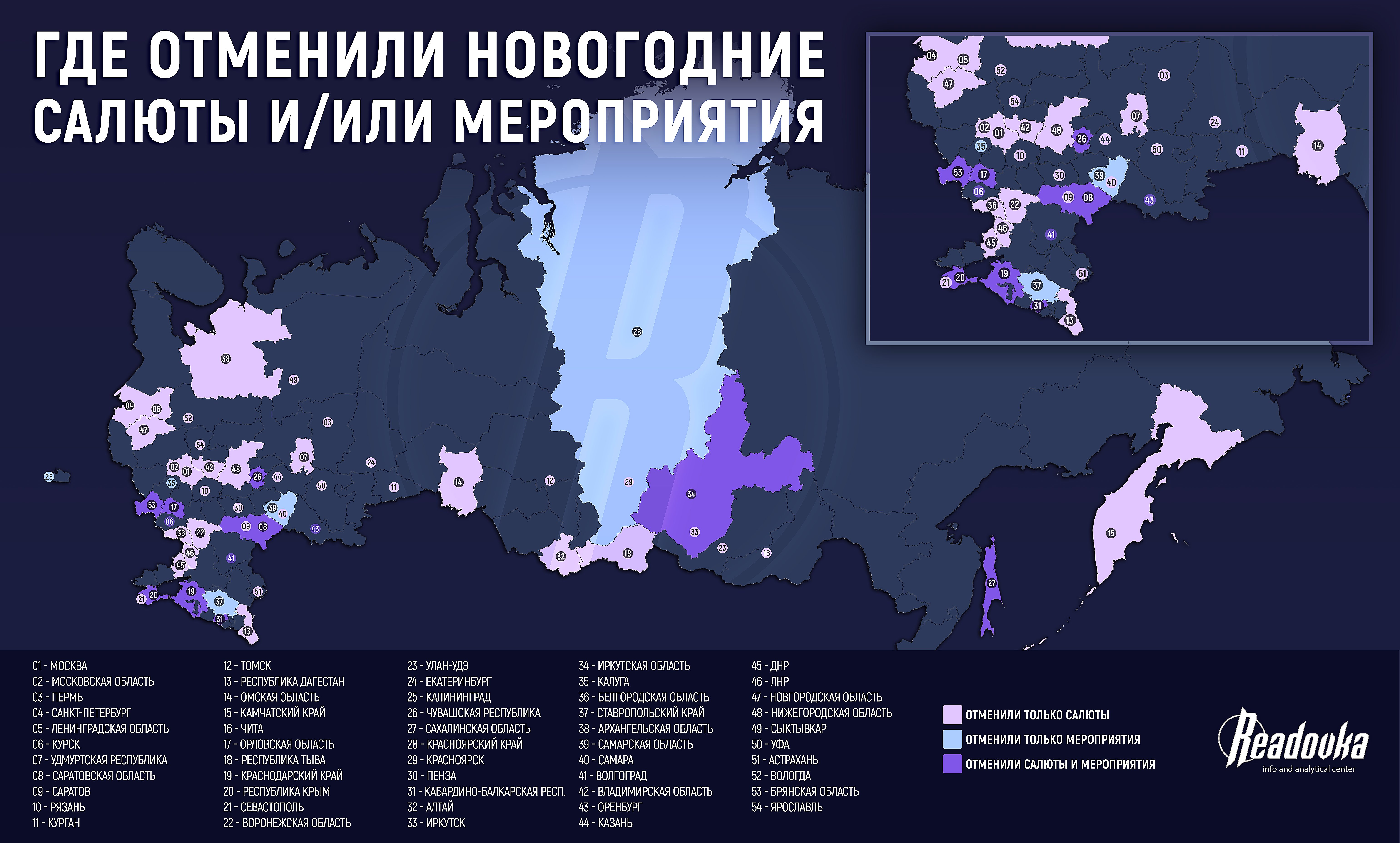 Ряд российских регионов отменили новогодние гуляния и салюты