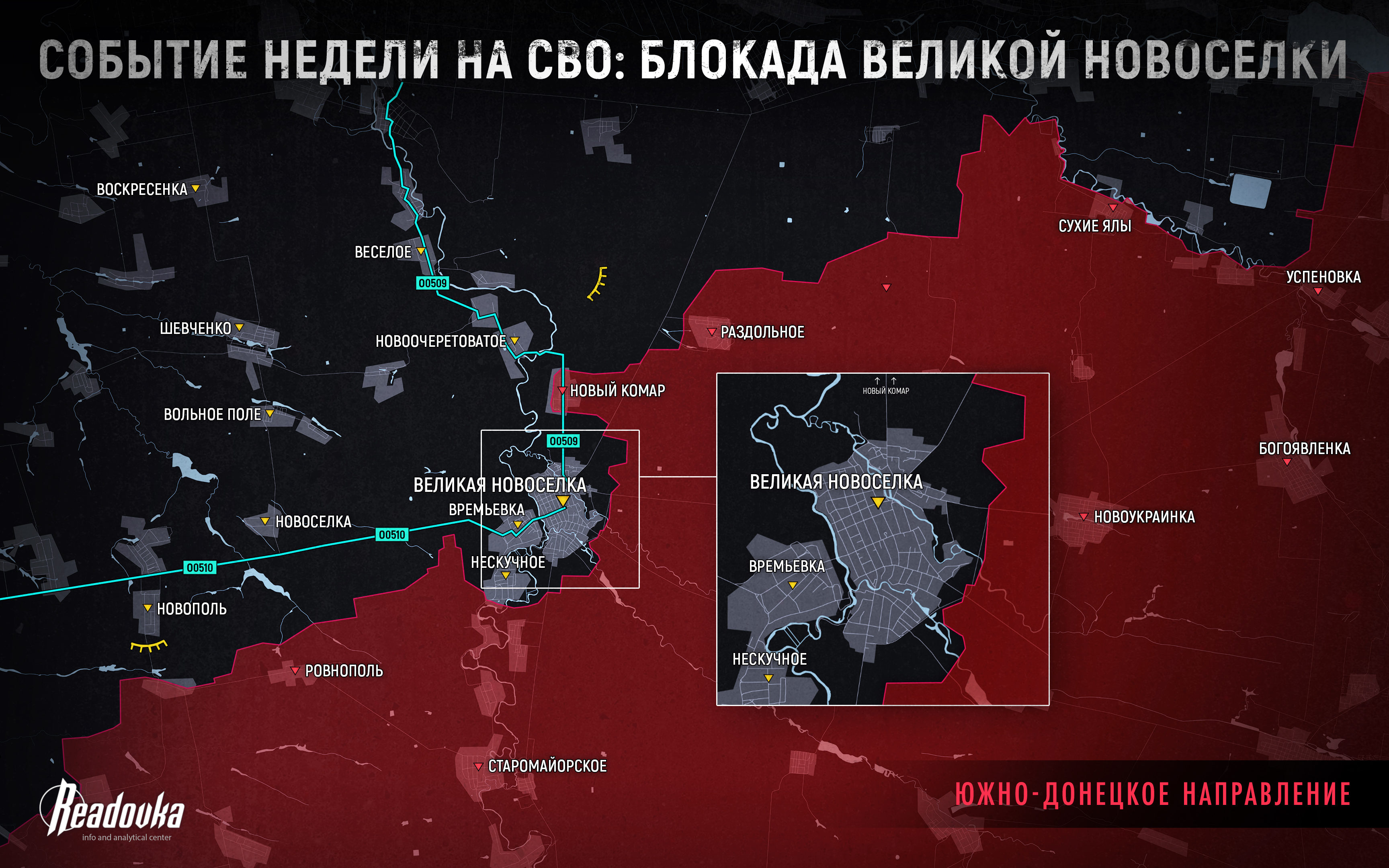 Событие недели в СВО. Блокада Великой Новоселки