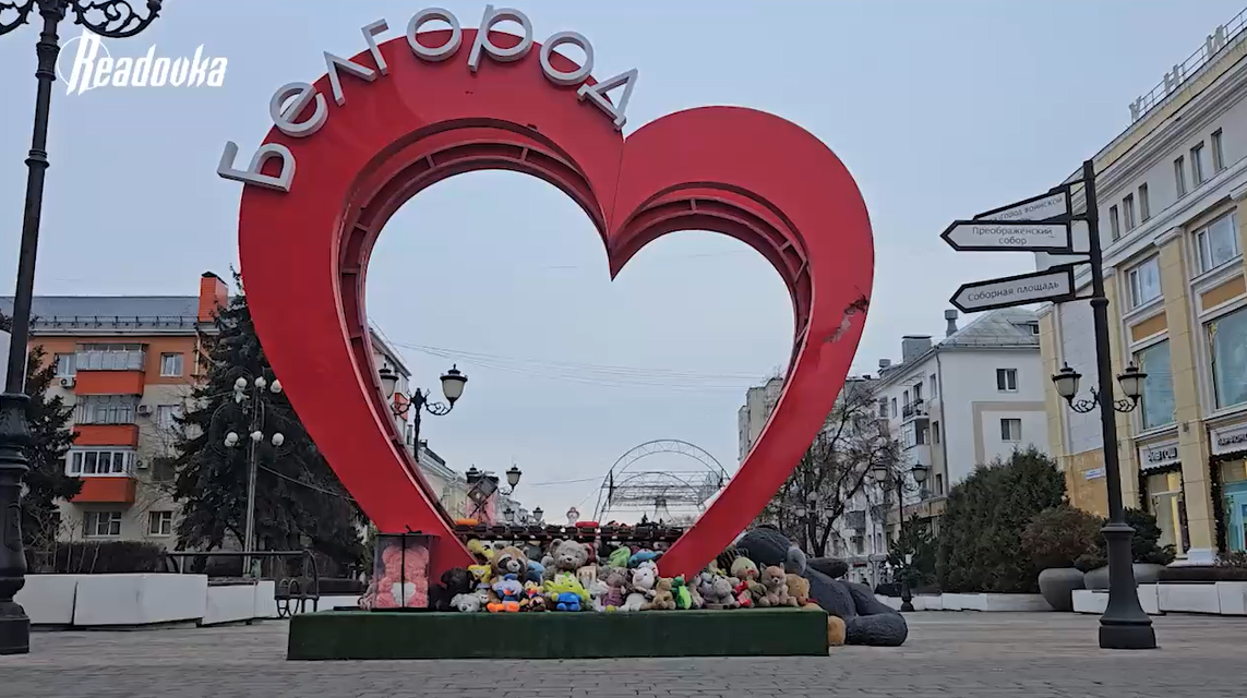 Медиахолдинг Readovka и ФК «Титан» почтили память погибших в Белгороде из-за атаки ВСУ год назад