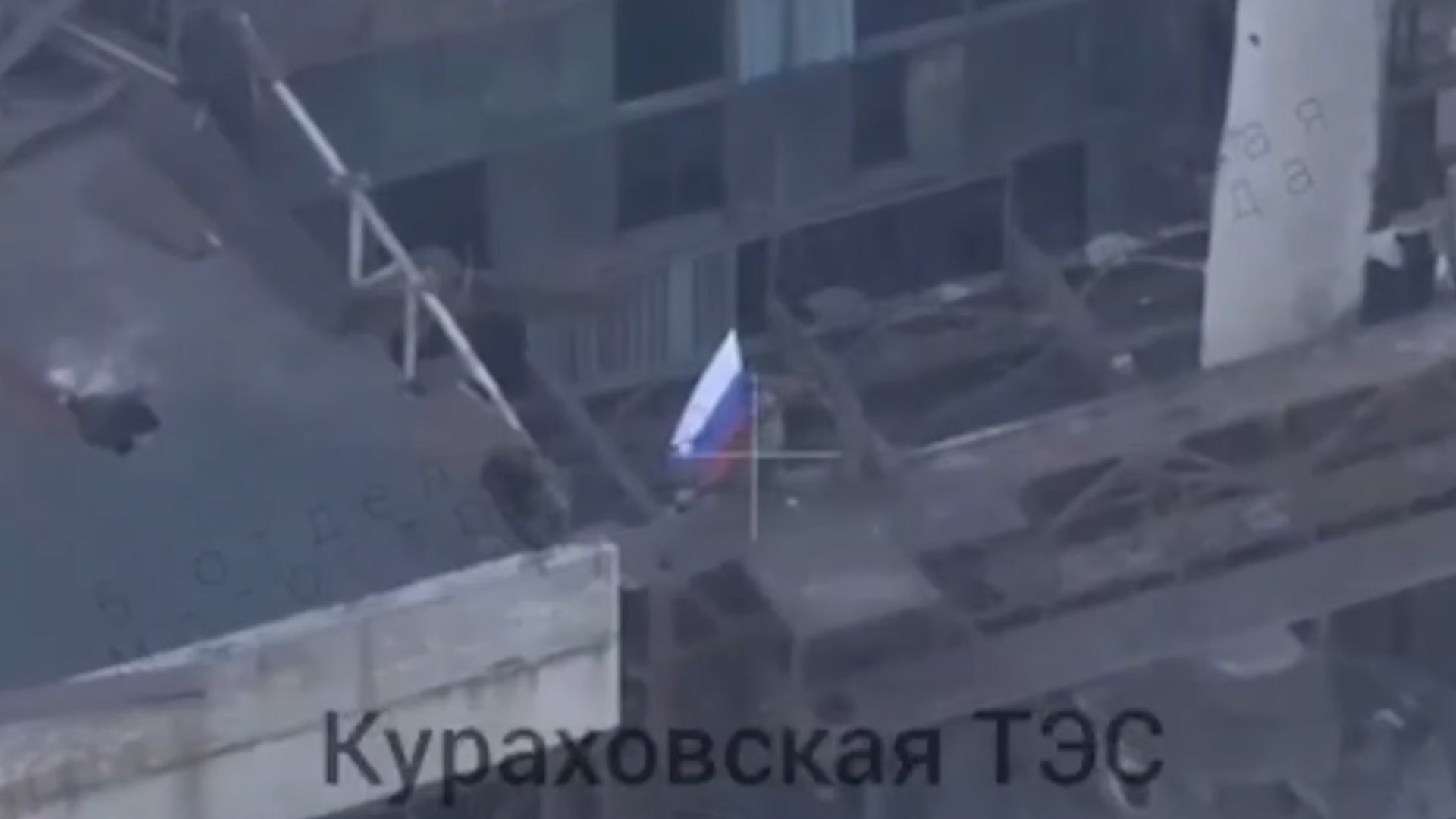 ВС РФ подняли триколор над Кураховской ТЭС