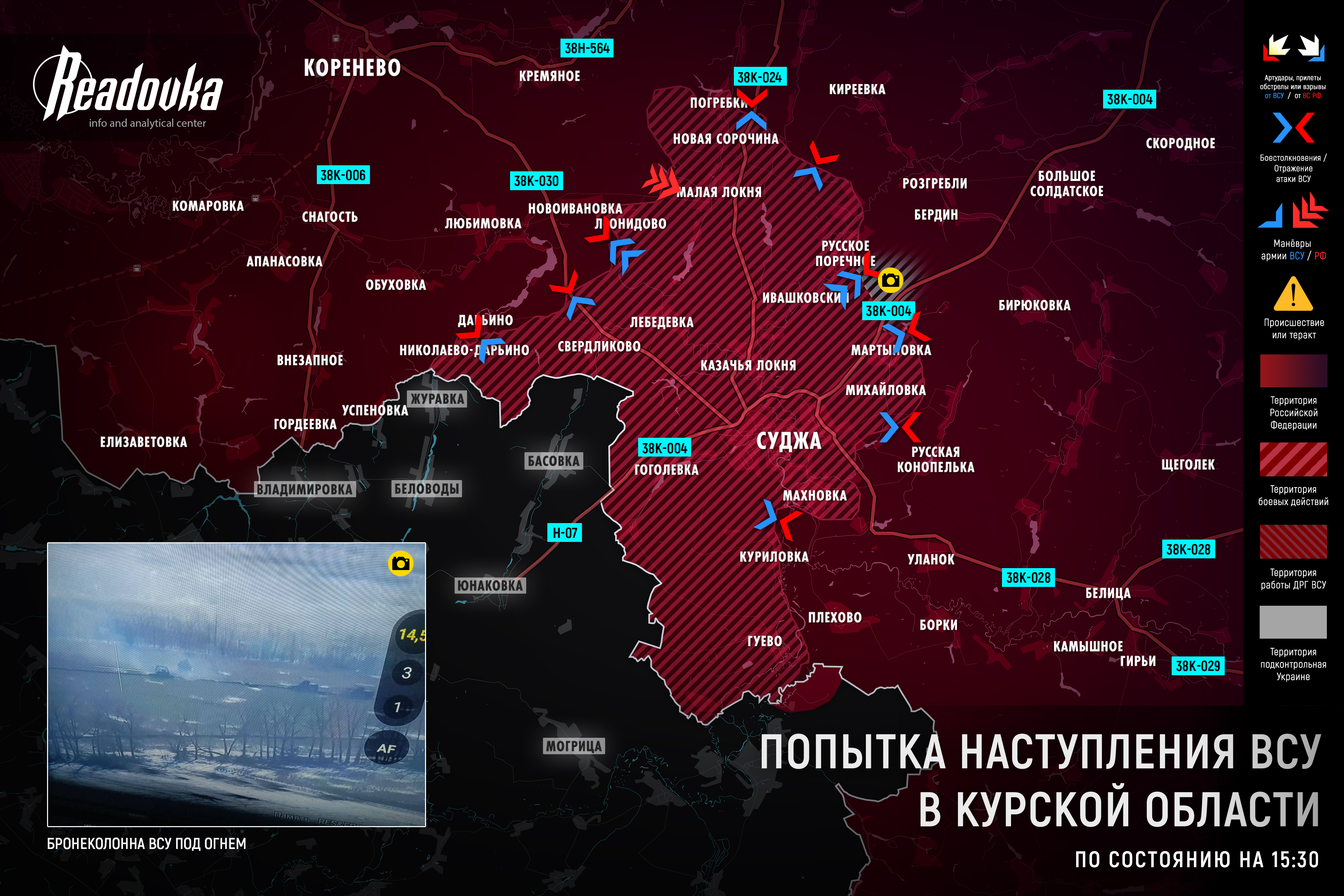Прорыв отчаяния, которого не случилось – где ВСУ попытались пойти в контрнаступ в Курской области