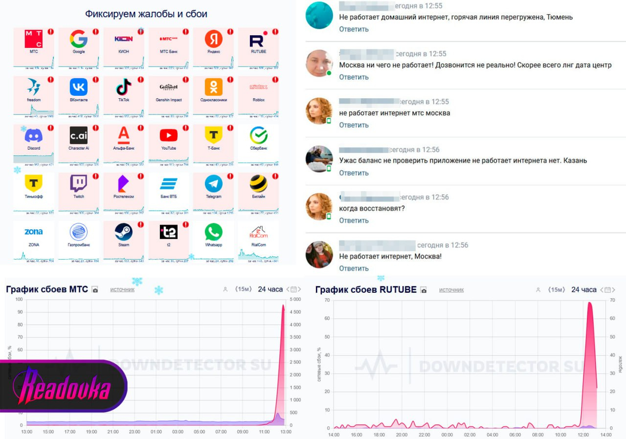Пользователи пожаловались на массовый сбой в интернете