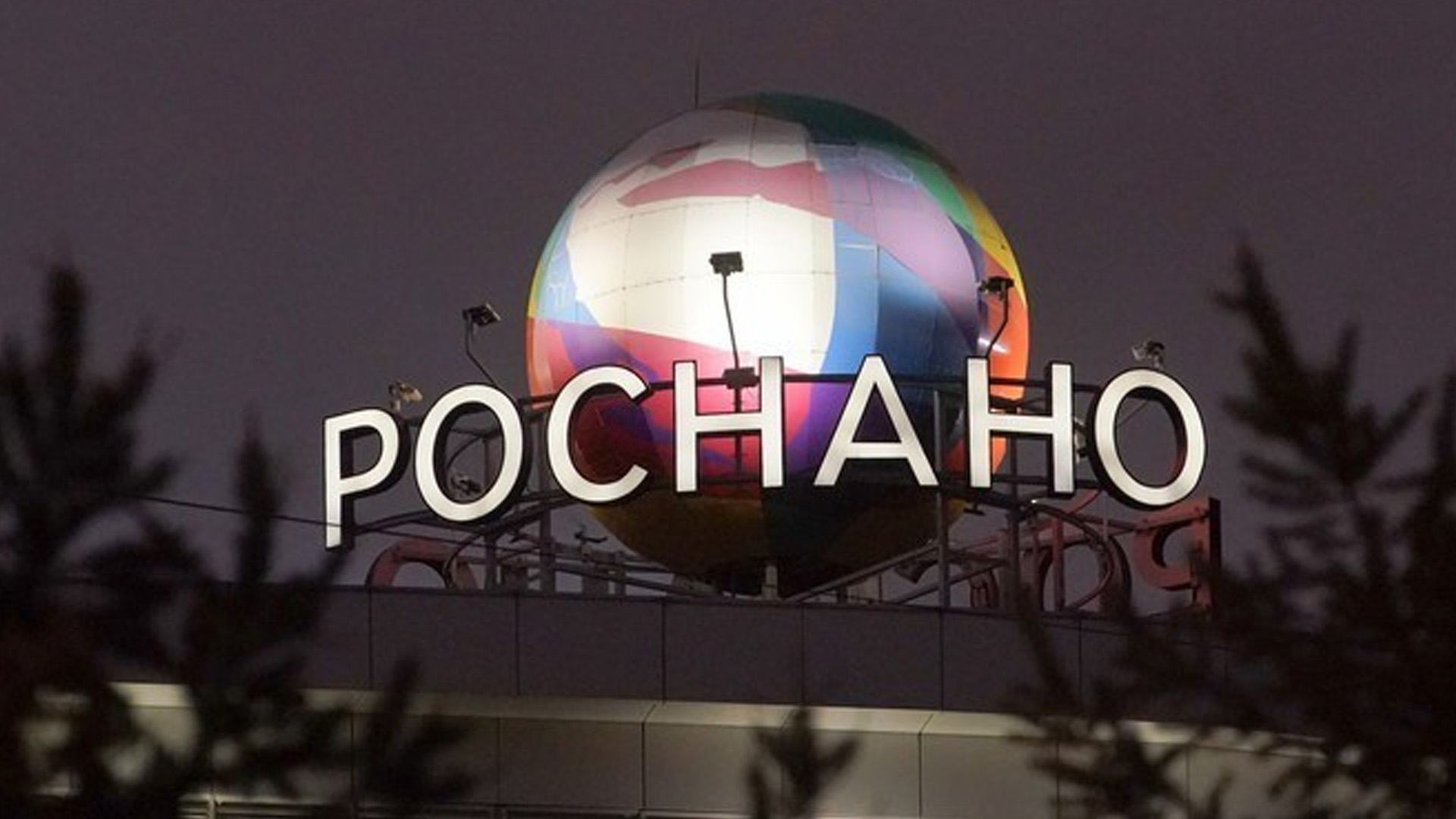 Недобросовестные финоперации нанесли «Роснано» ущерб в 200 млрд рублей