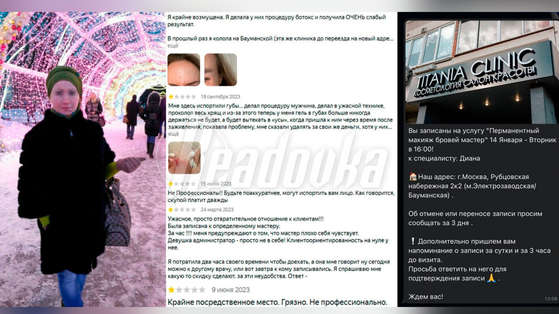 Жительница Москвы умерла после похода к косметологу