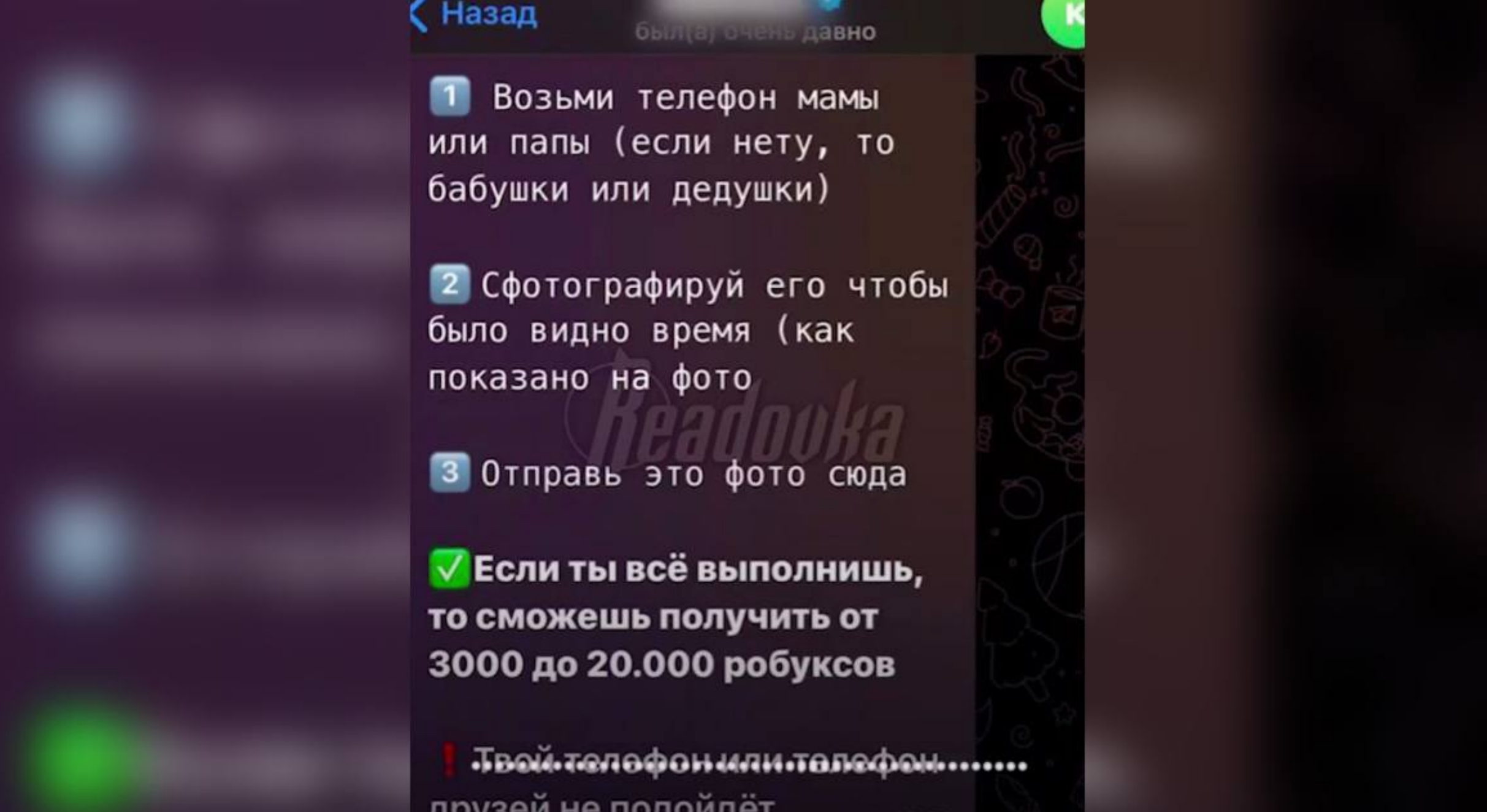 Дети оформили кредиты на родителей по просьбе мошенников, орудующих через игру Roblox